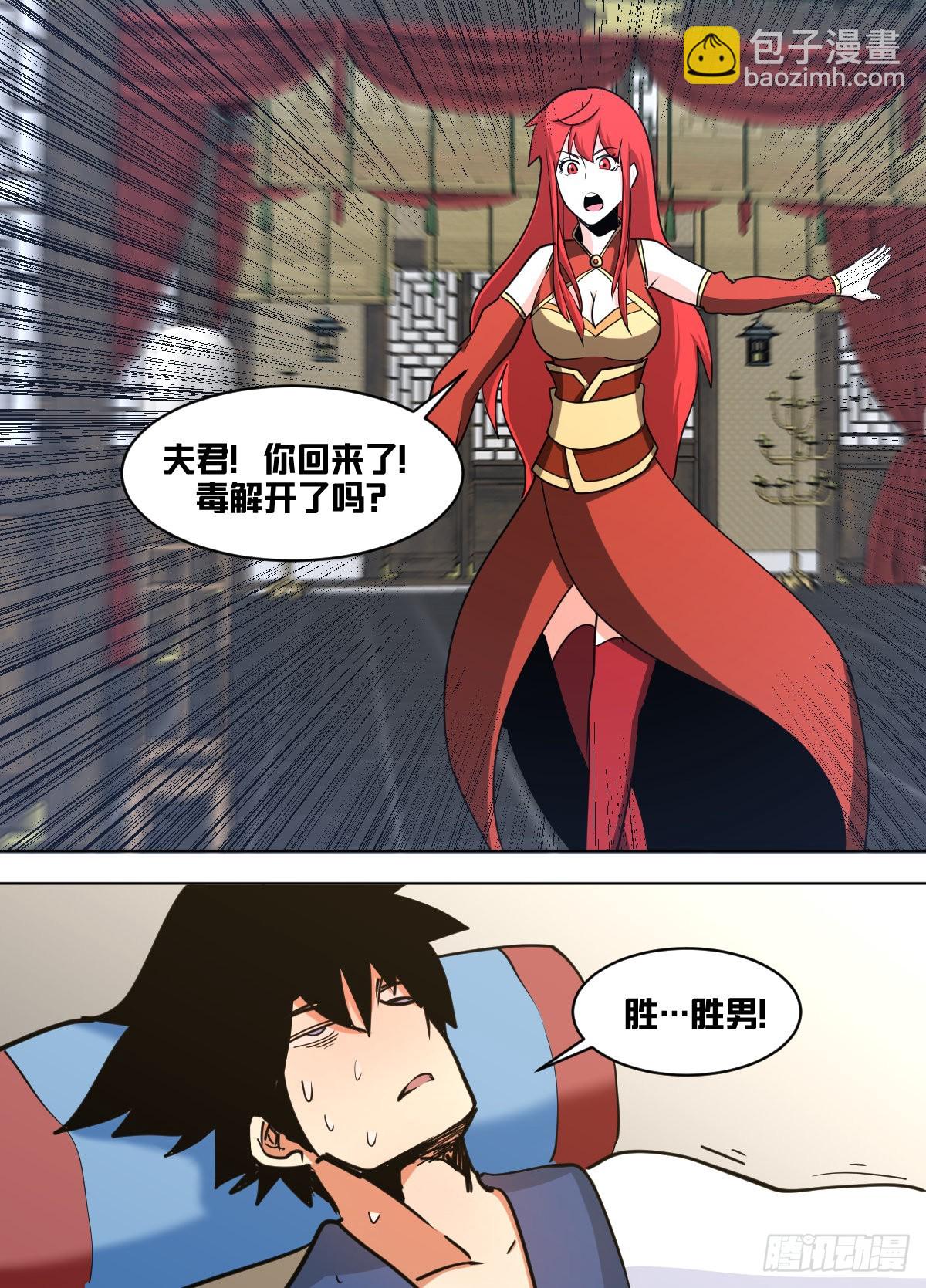 一四六 - 这是什么？！-第147话