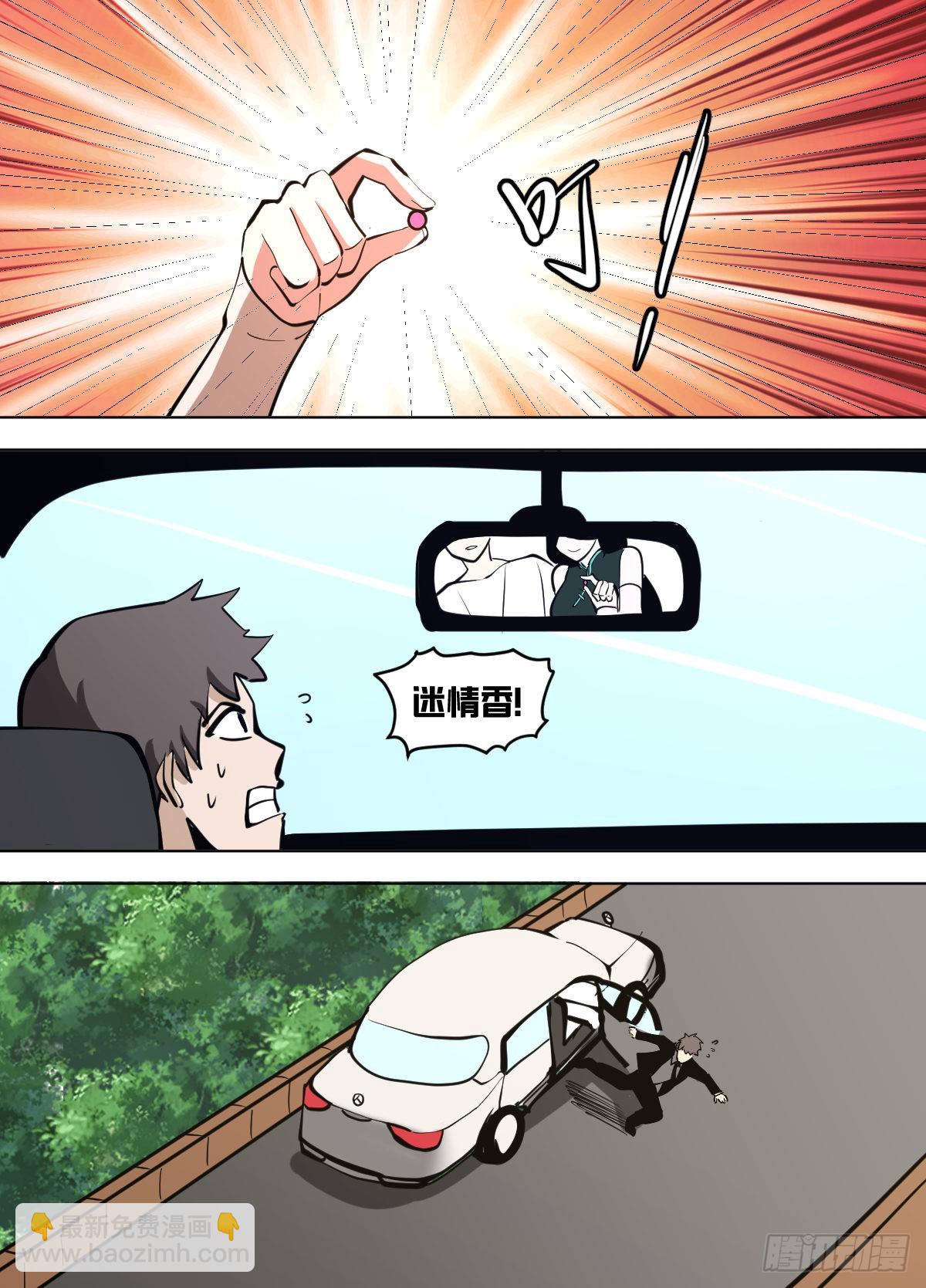 一四六 - 这是什么？！-第147话