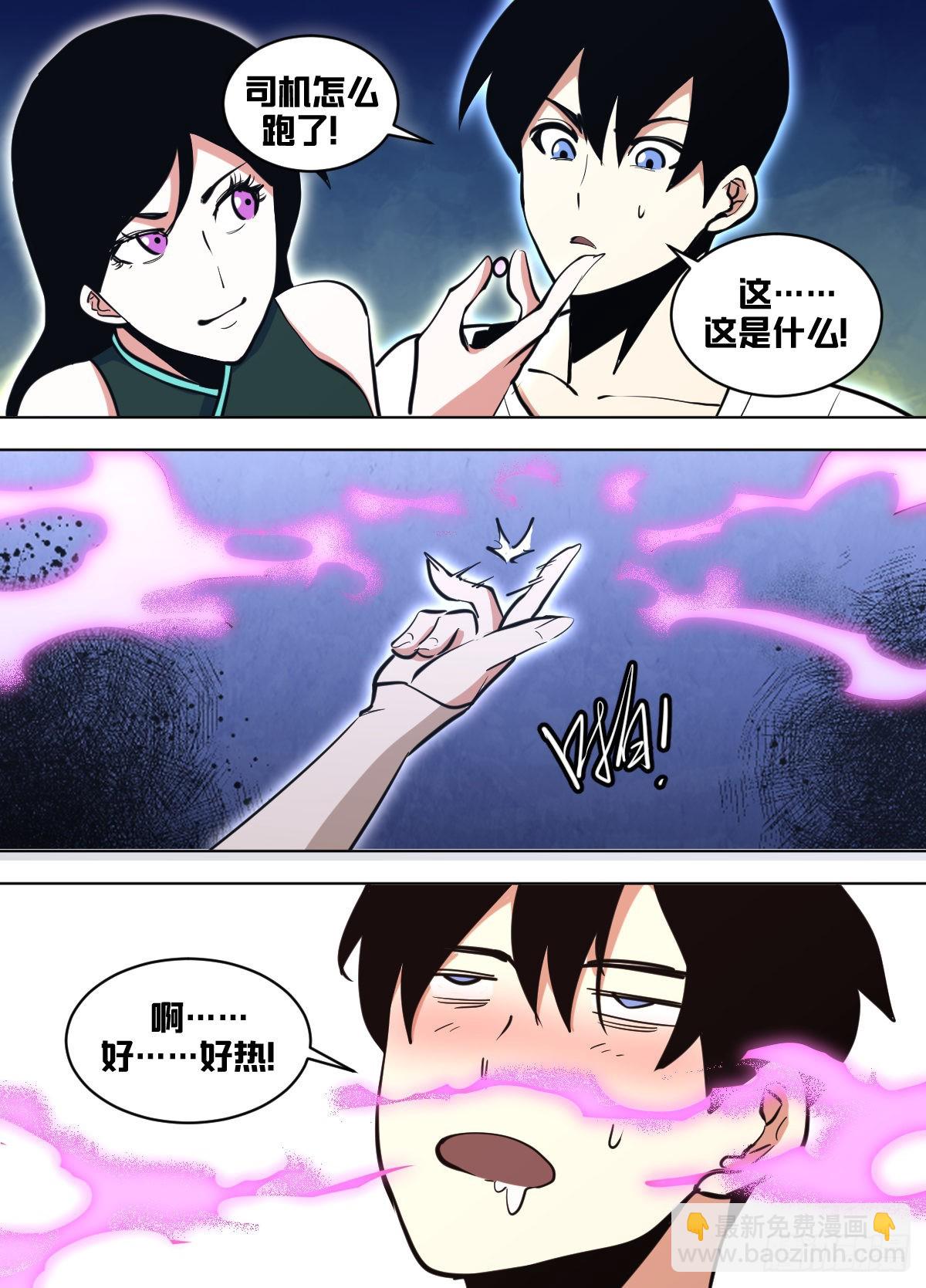 一四六 - 这是什么？！-第147话