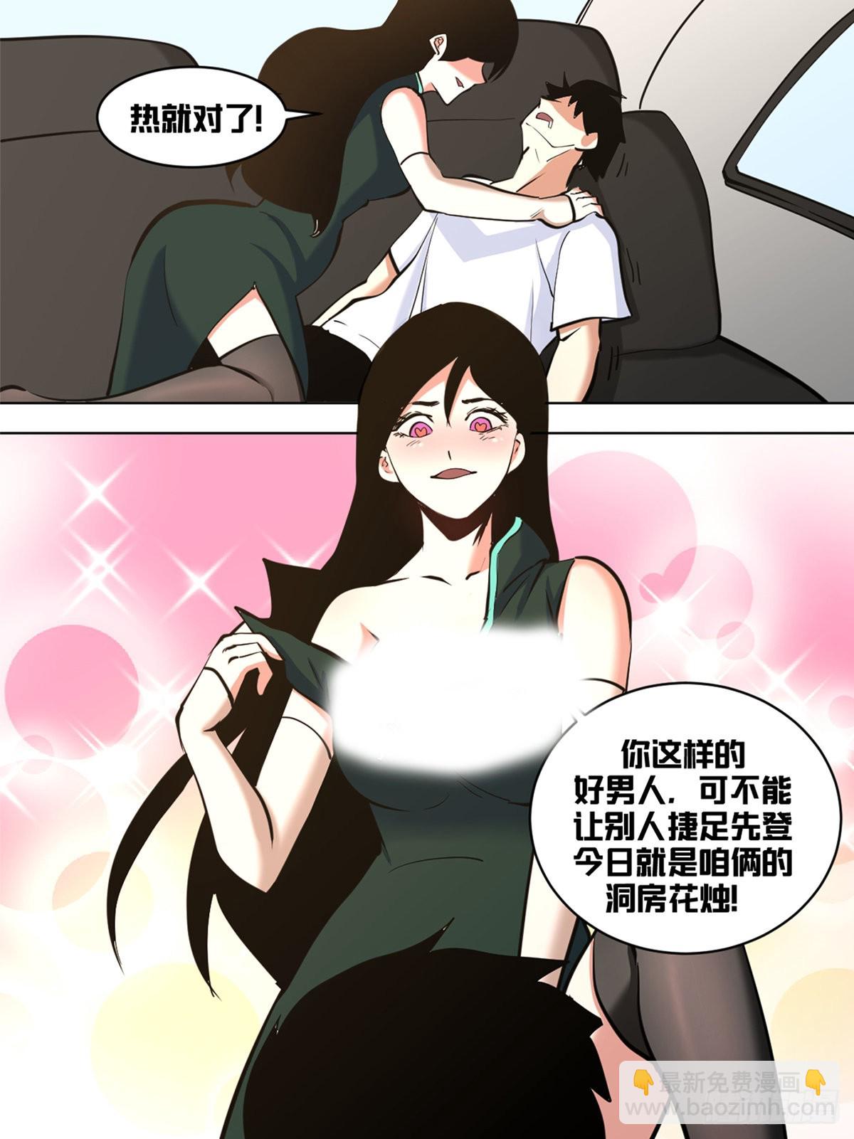 一四六 - 这是什么？！-第147话