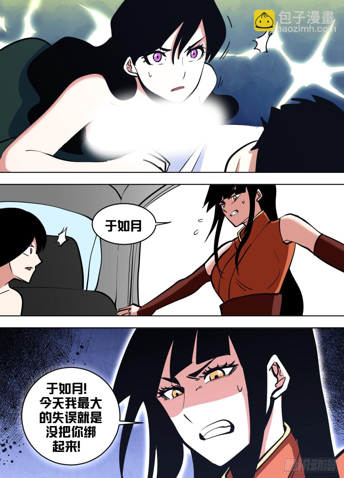 一四六 - 这是什么？！-第147话