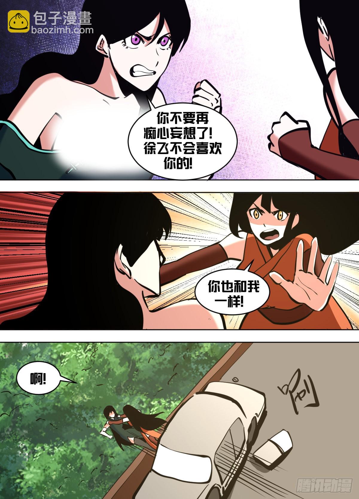 一四六 - 这是什么？！-第147话