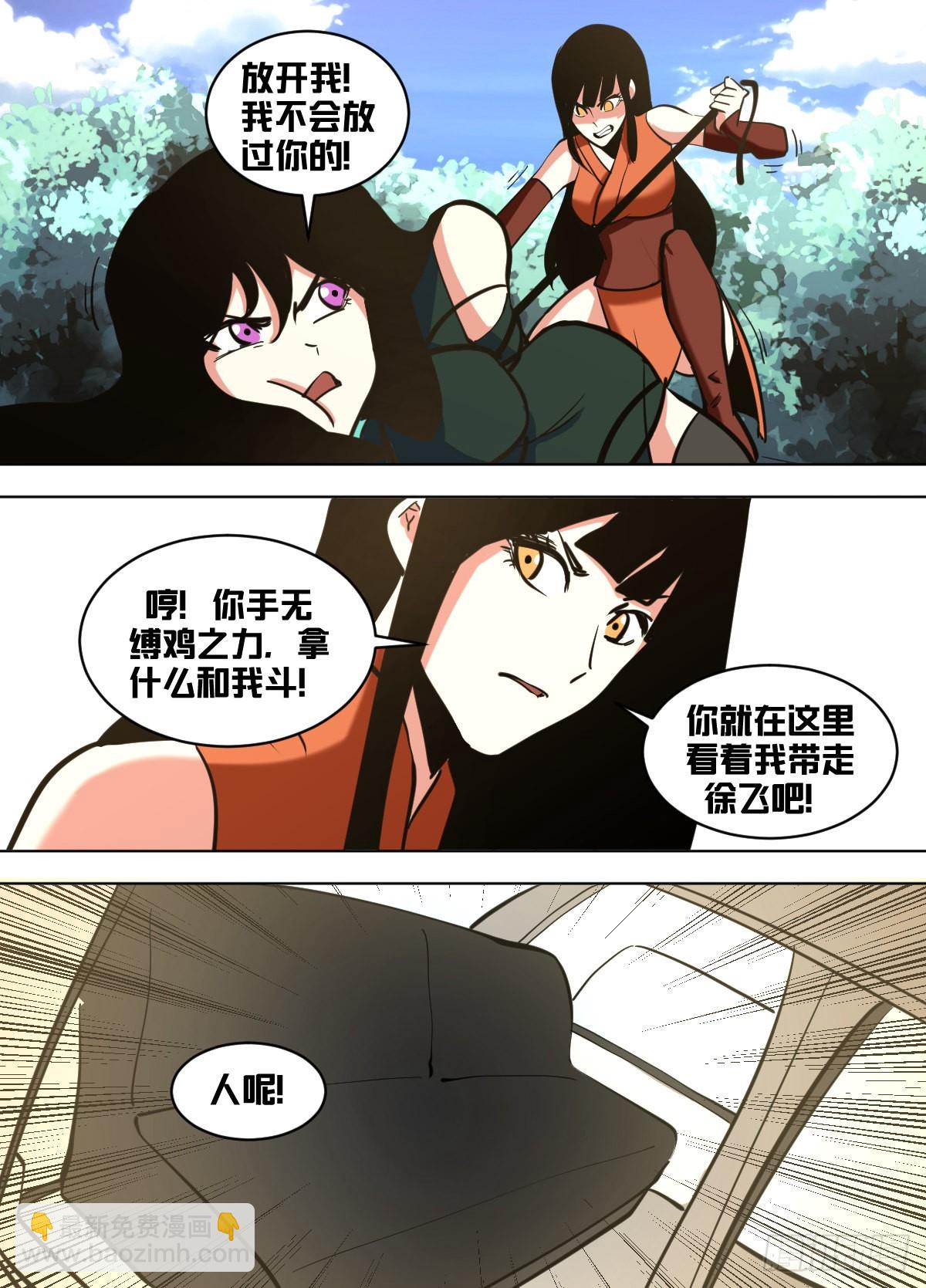一四六 - 这是什么？！-第147话