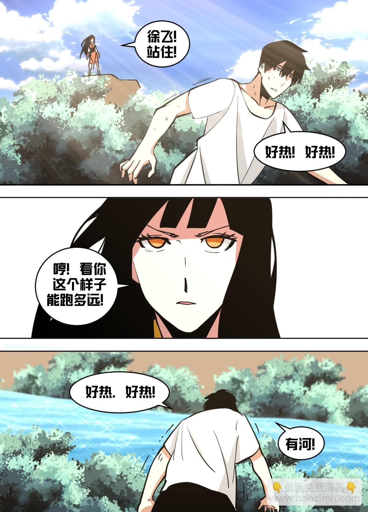 一四六 - 这是什么？！-第147话
