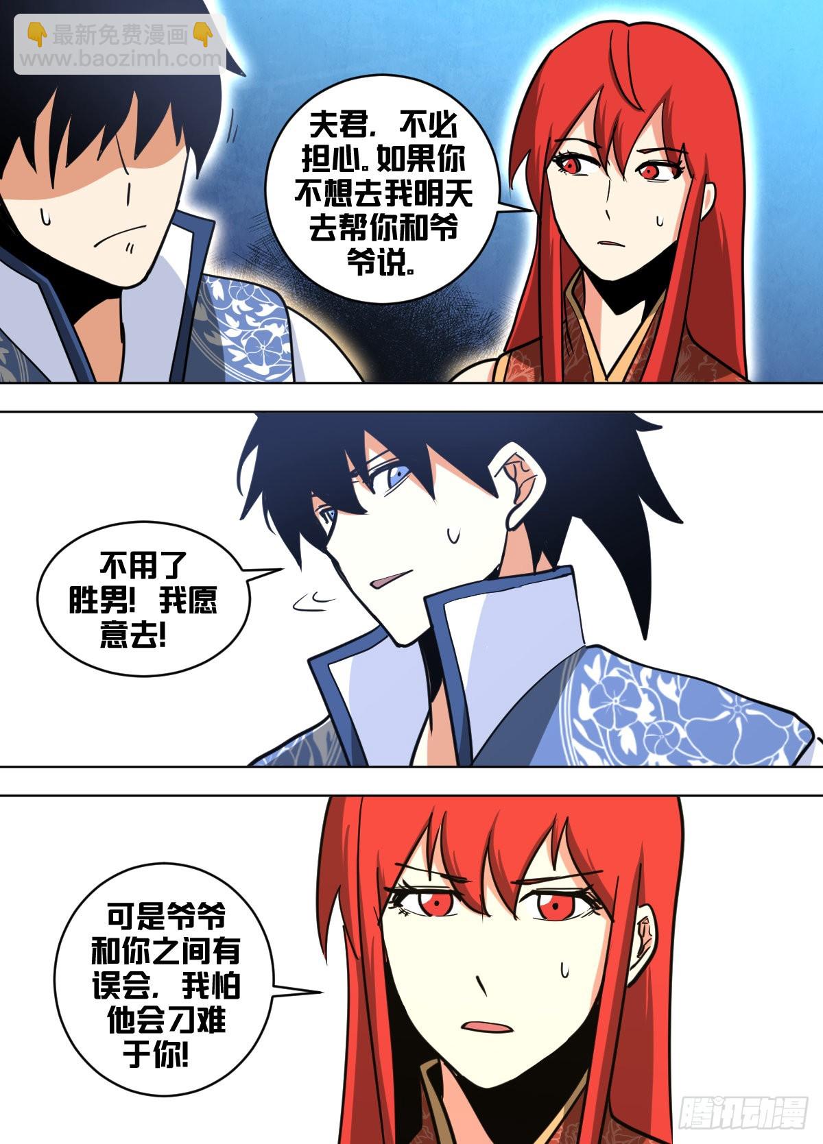 一四八 - 练武！-第149话