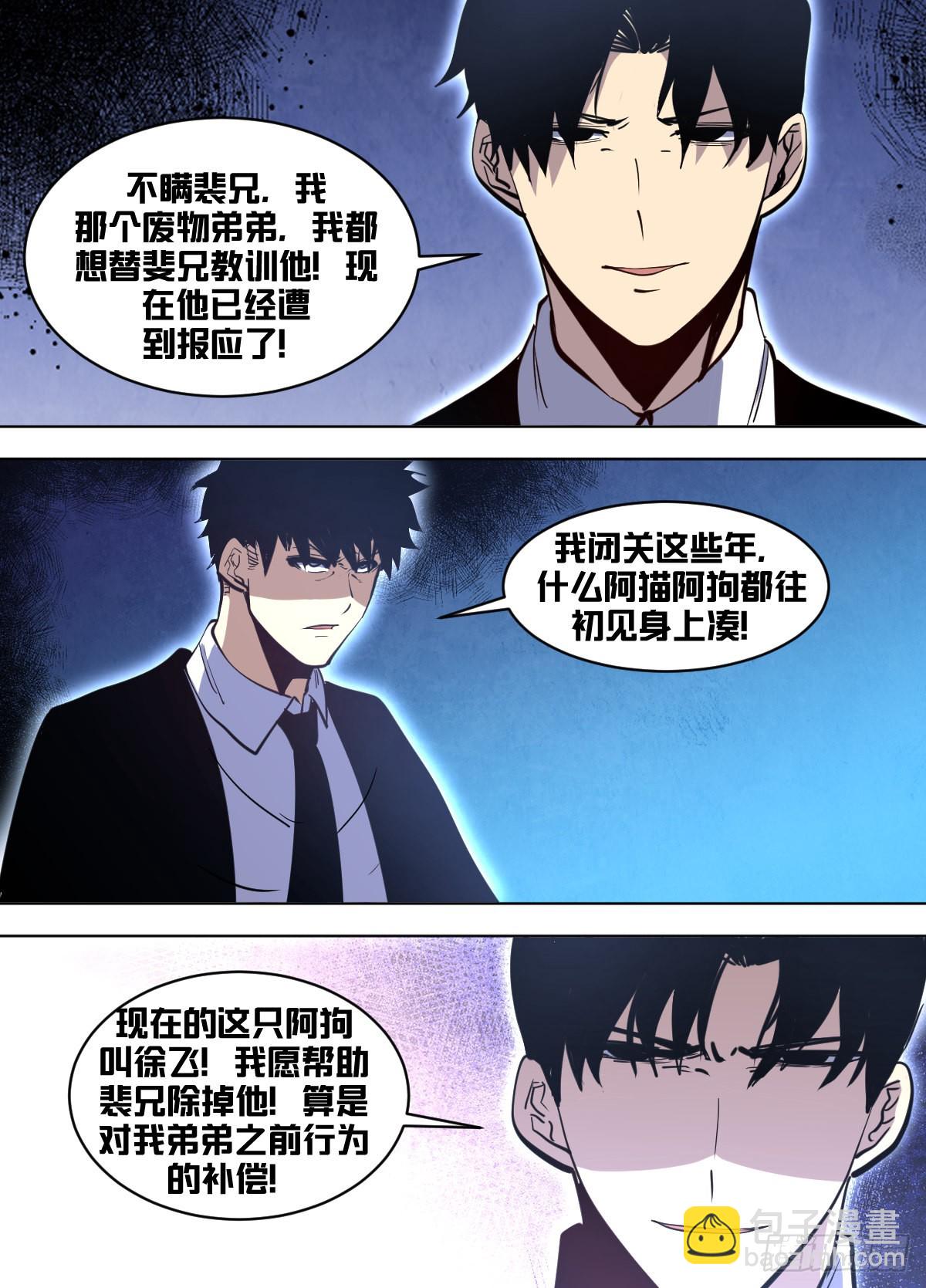 一四八 - 练武！-第149话