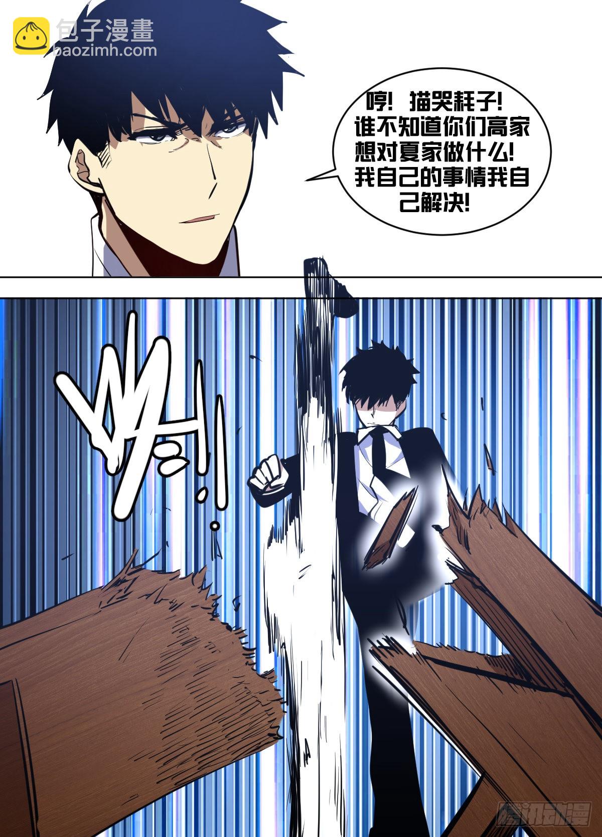 一四八 - 练武！-第149话