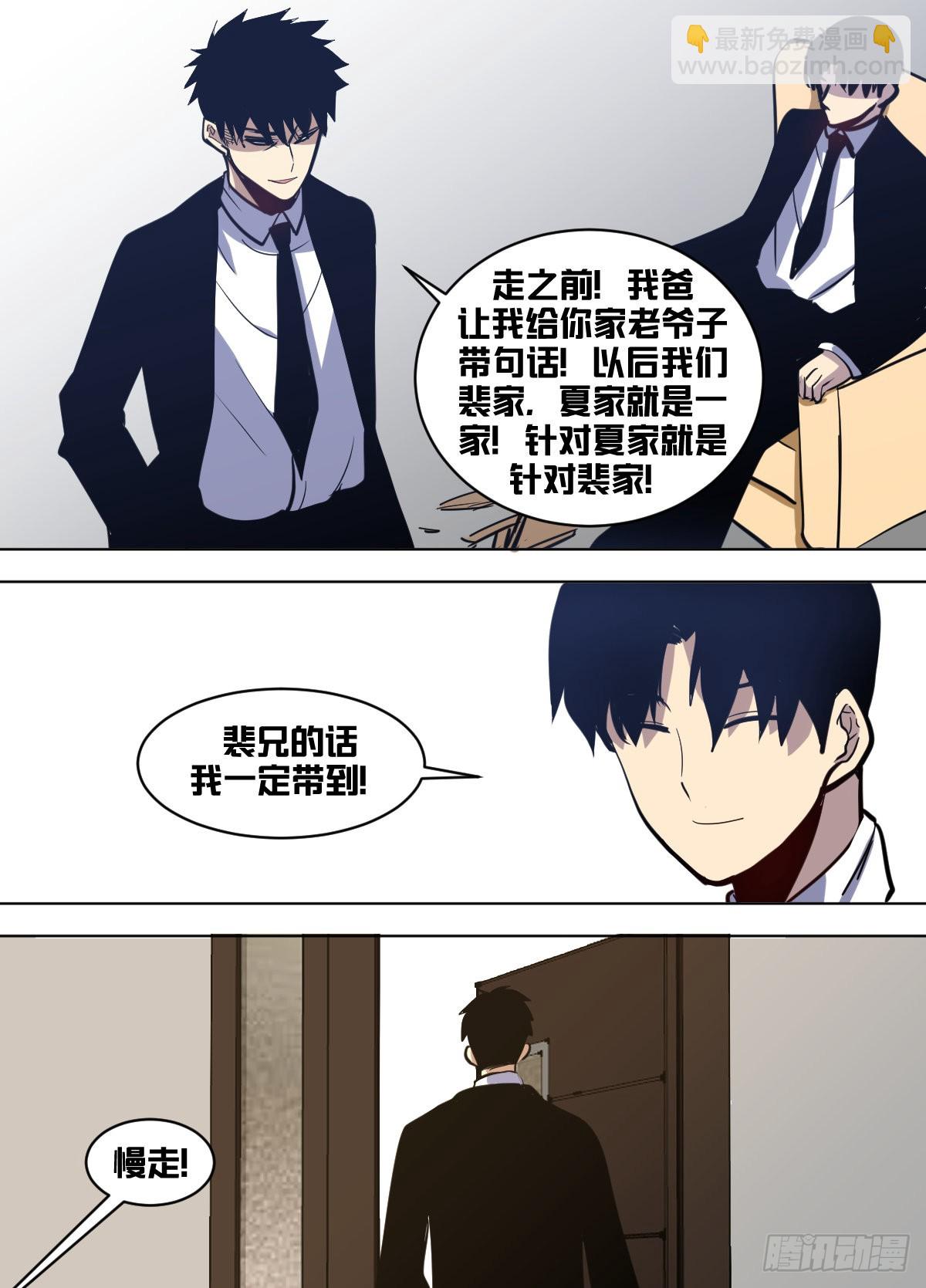 一四八 - 练武！-第149话