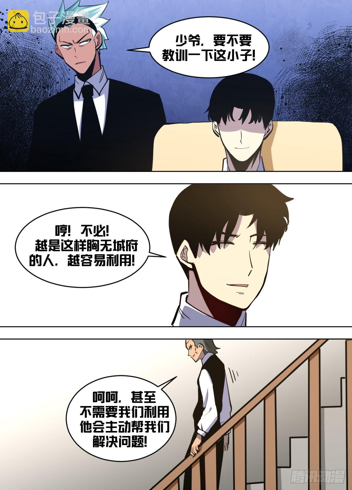 一四八 - 练武！-第149话