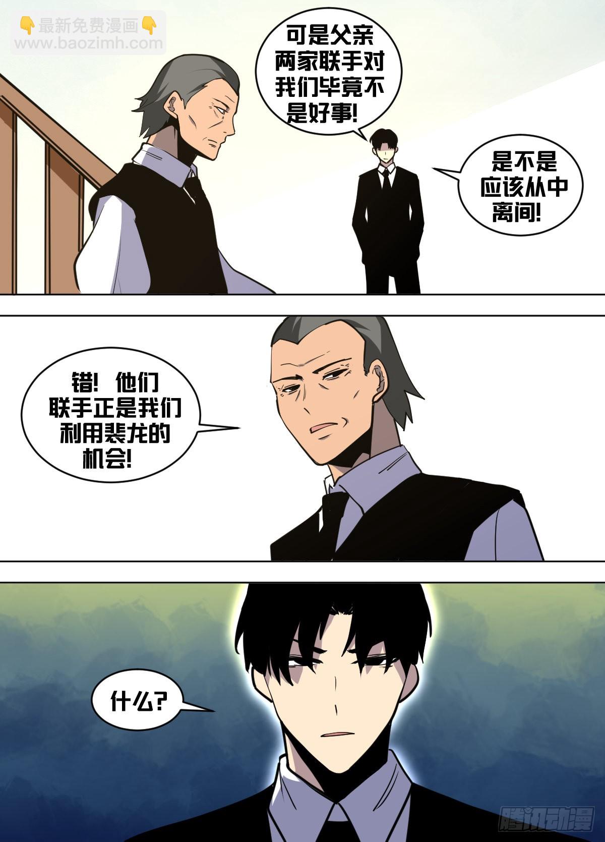 一四八 - 练武！-第149话