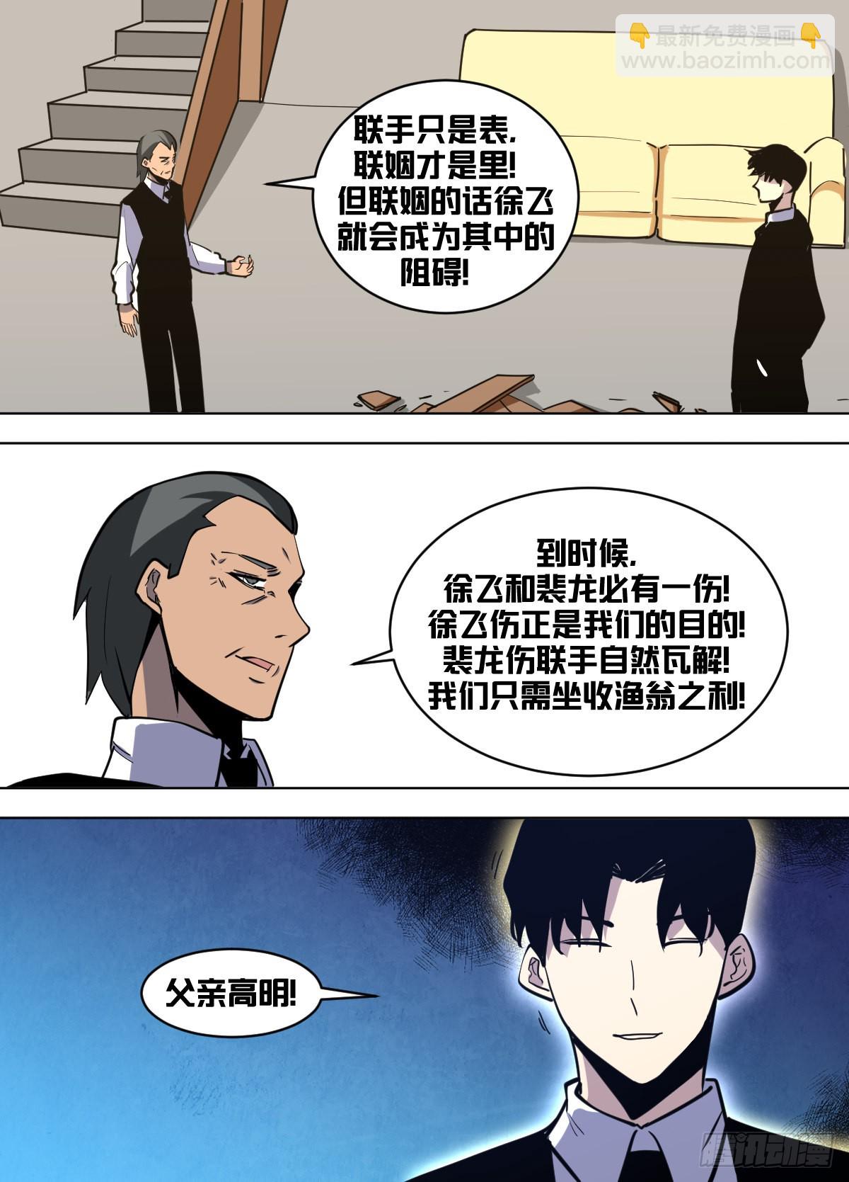 一四八 - 练武！-第149话