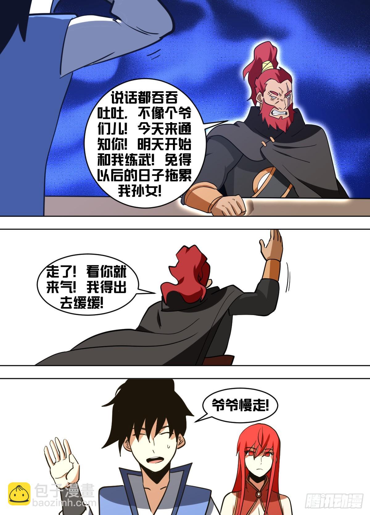 一四八 - 练武！-第149话