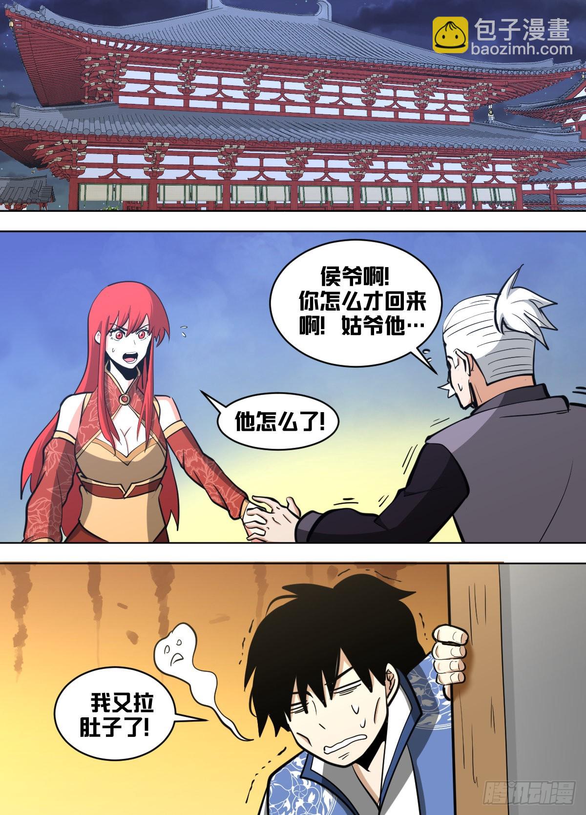 一五零 - 赤骑第一-第151话