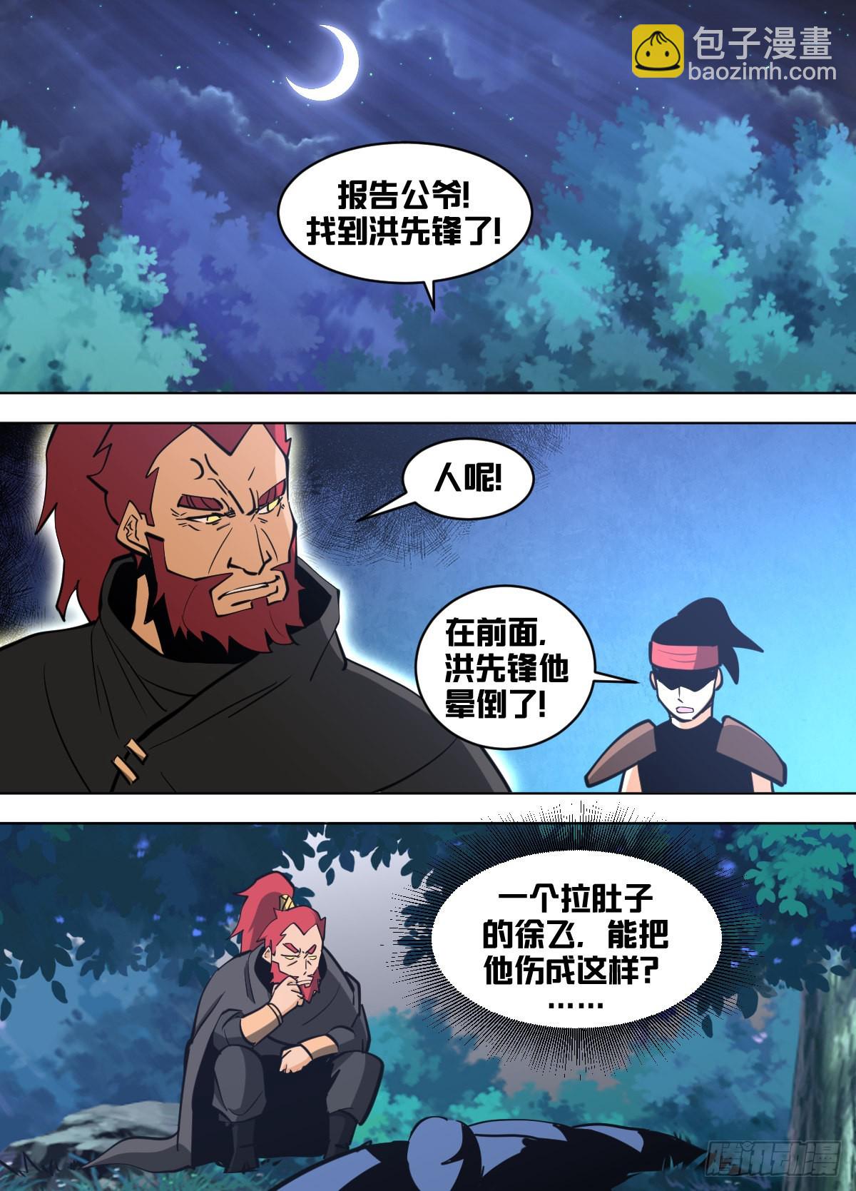 一五零 - 赤骑第一-第151话