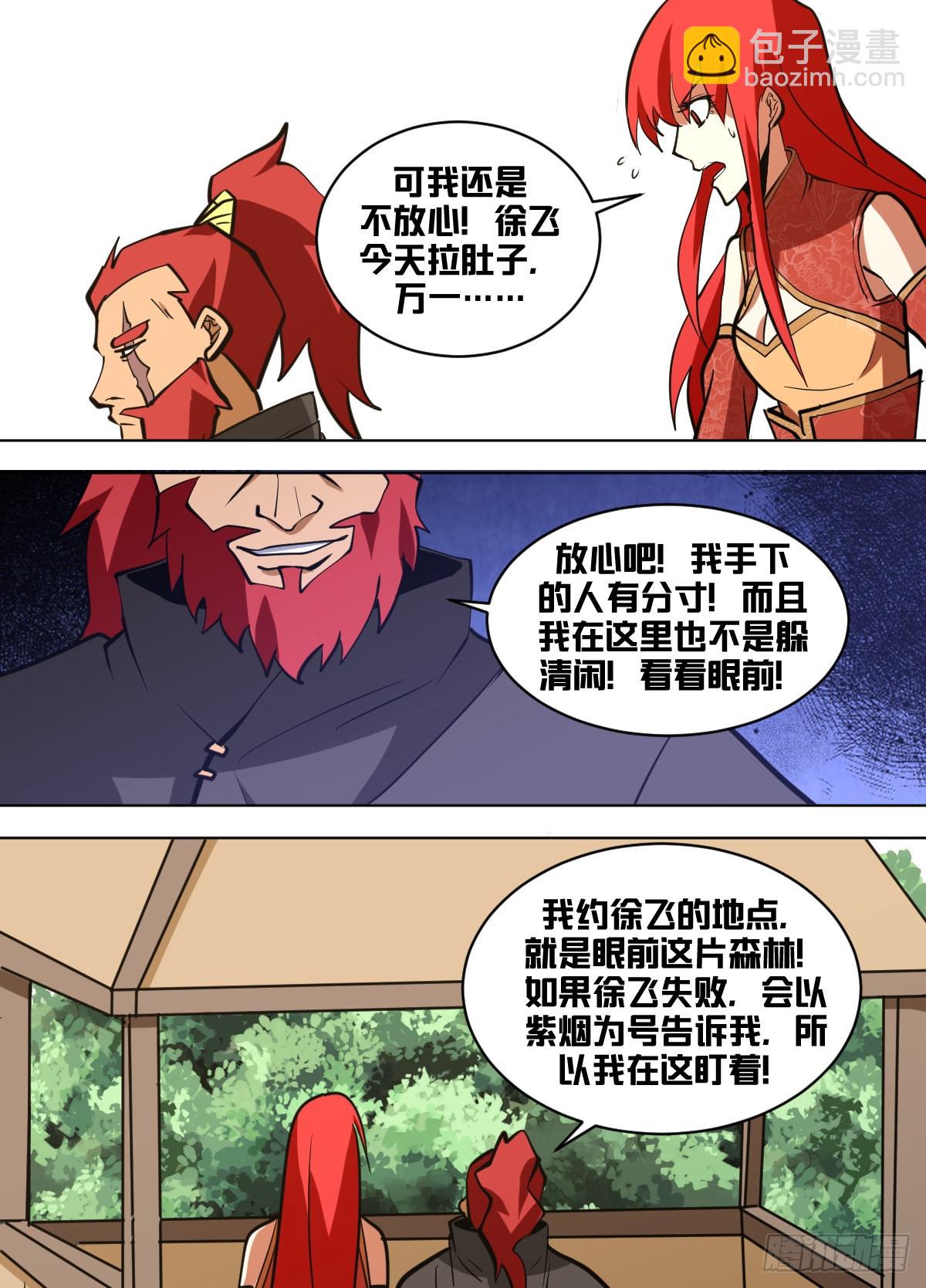 一五零 - 赤骑第一-第151话