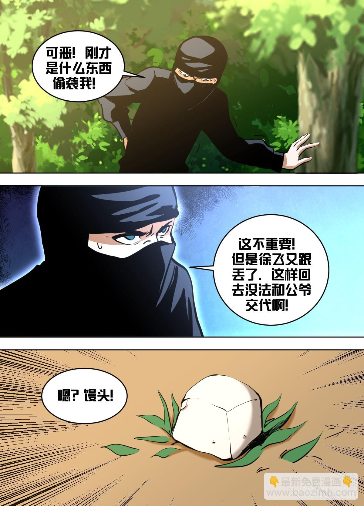 一五零 - 赤骑第一-第151话