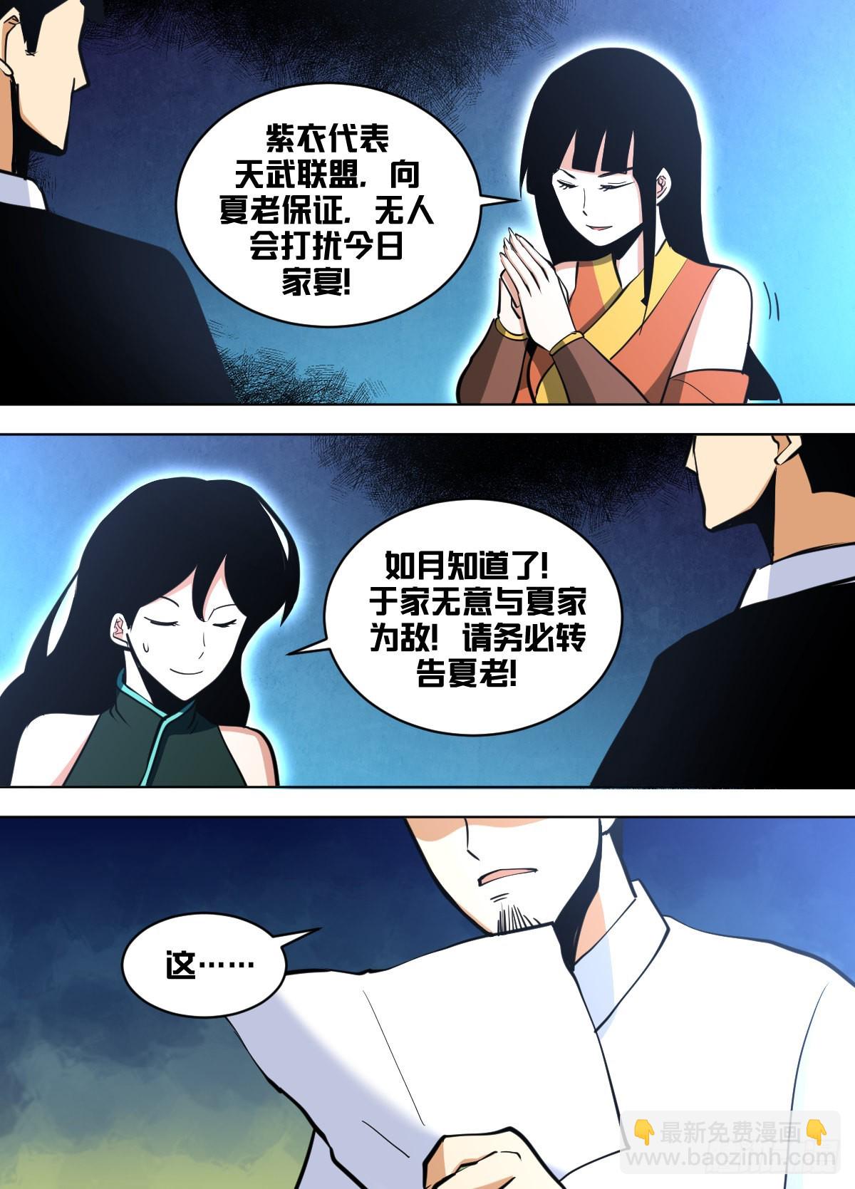 一五二 - 亲笔信-第153话