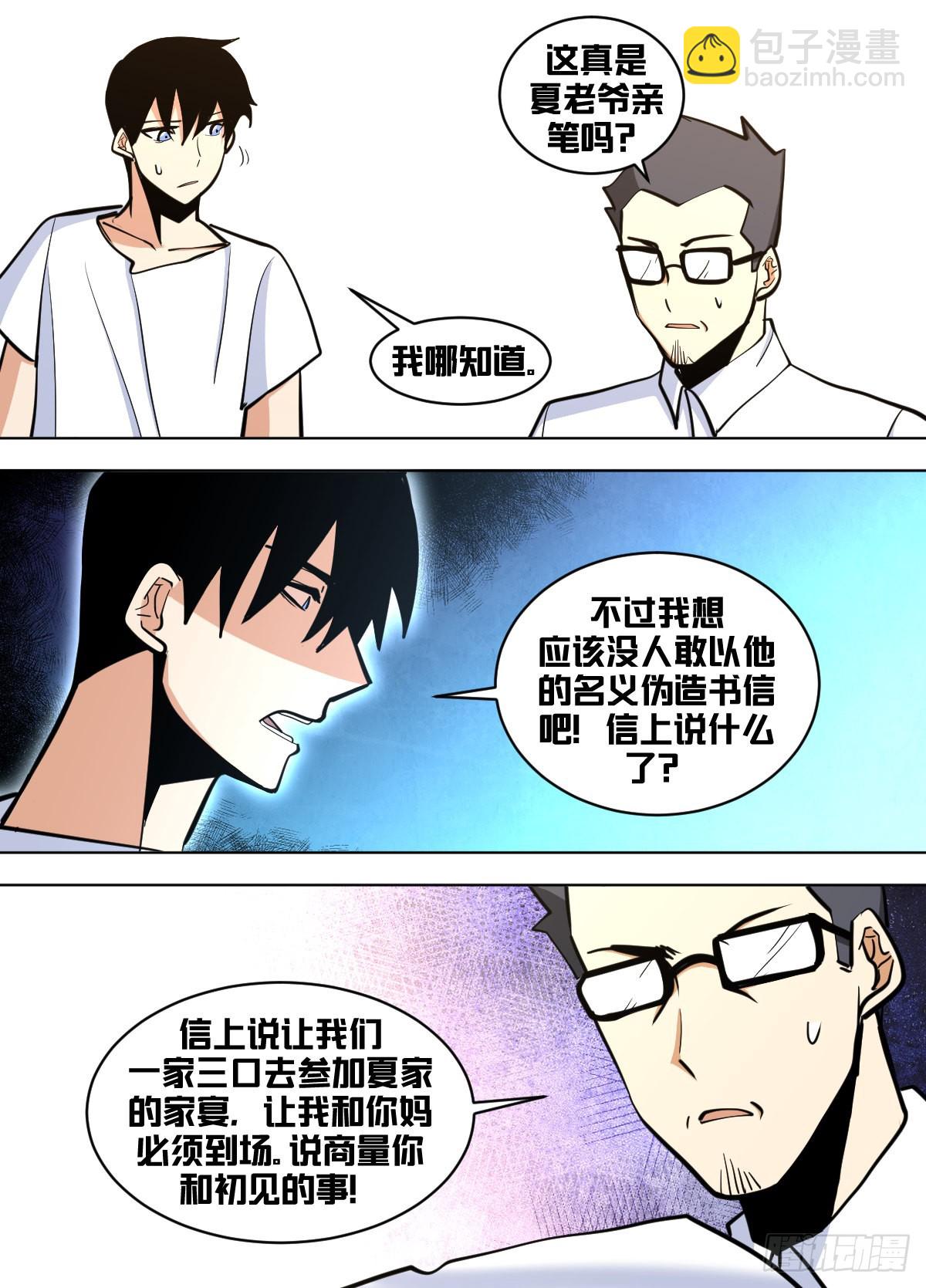 一五二 - 亲笔信-第153话
