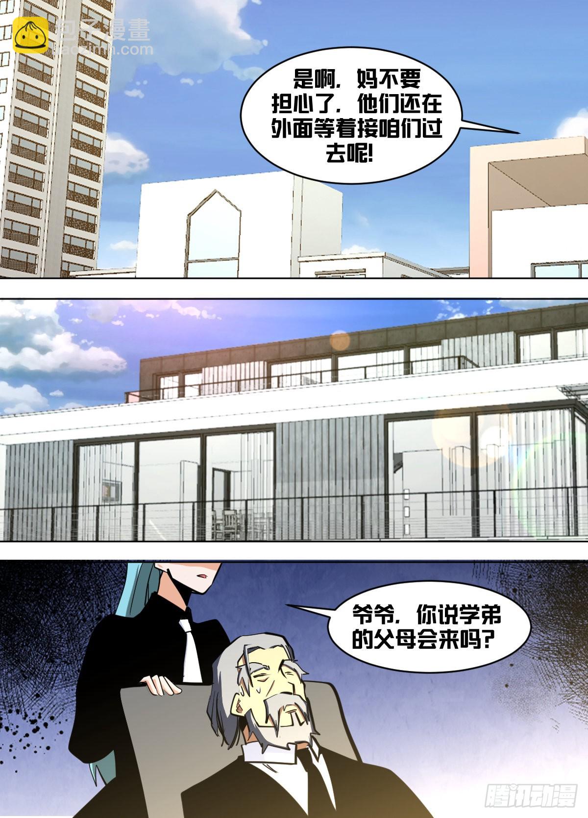 一五二 - 亲笔信-第153话