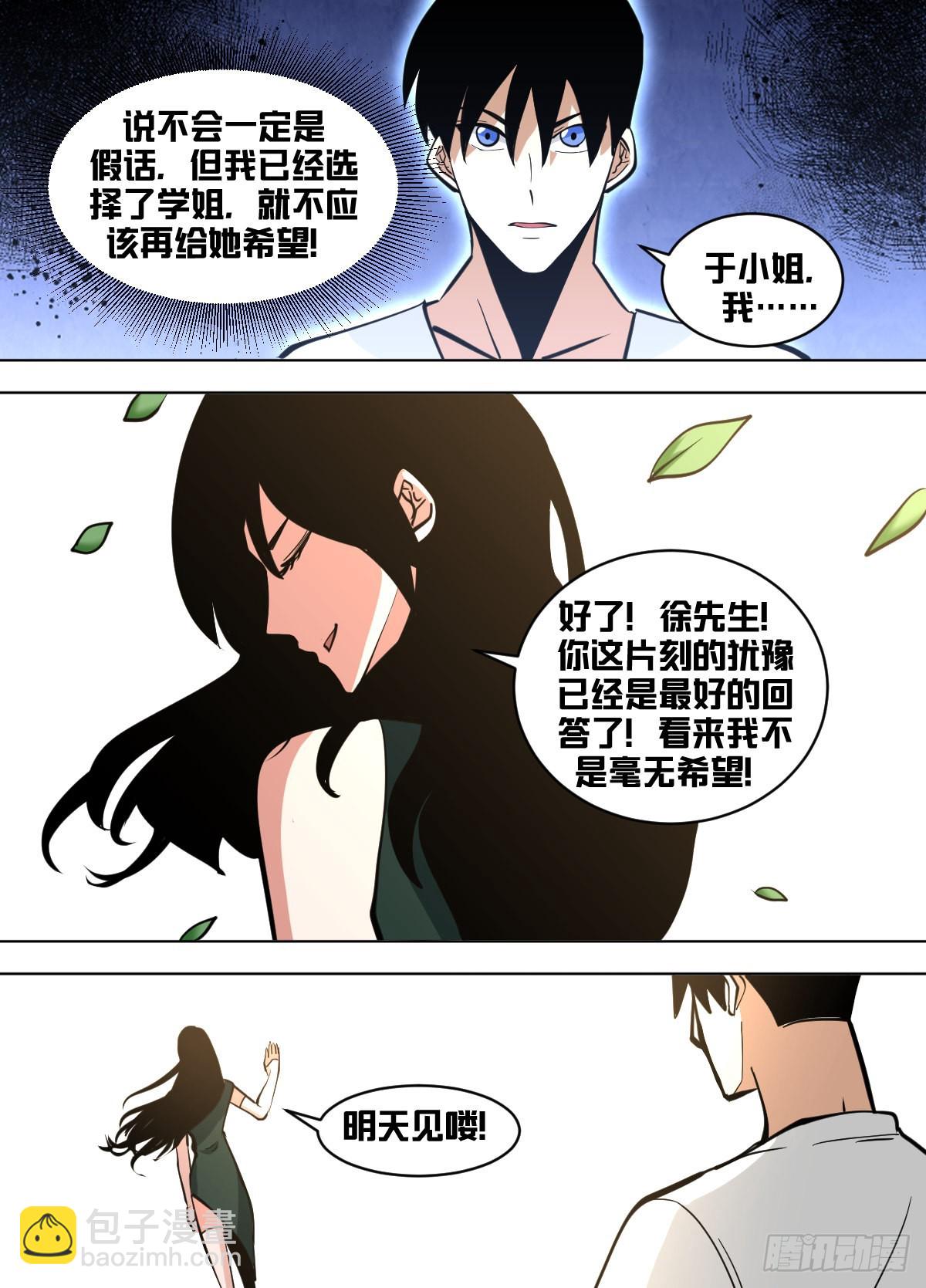 一五二 - 亲笔信-第153话