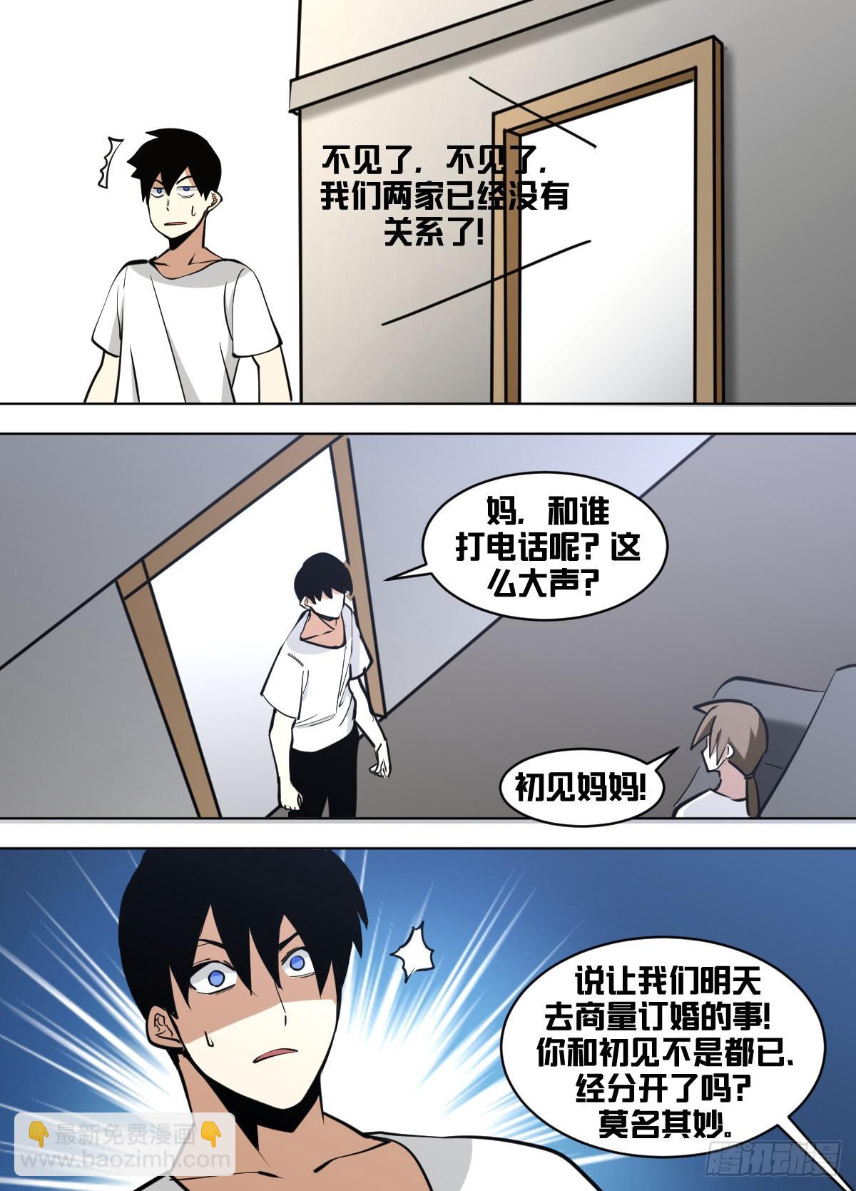 一五二 - 亲笔信-第153话