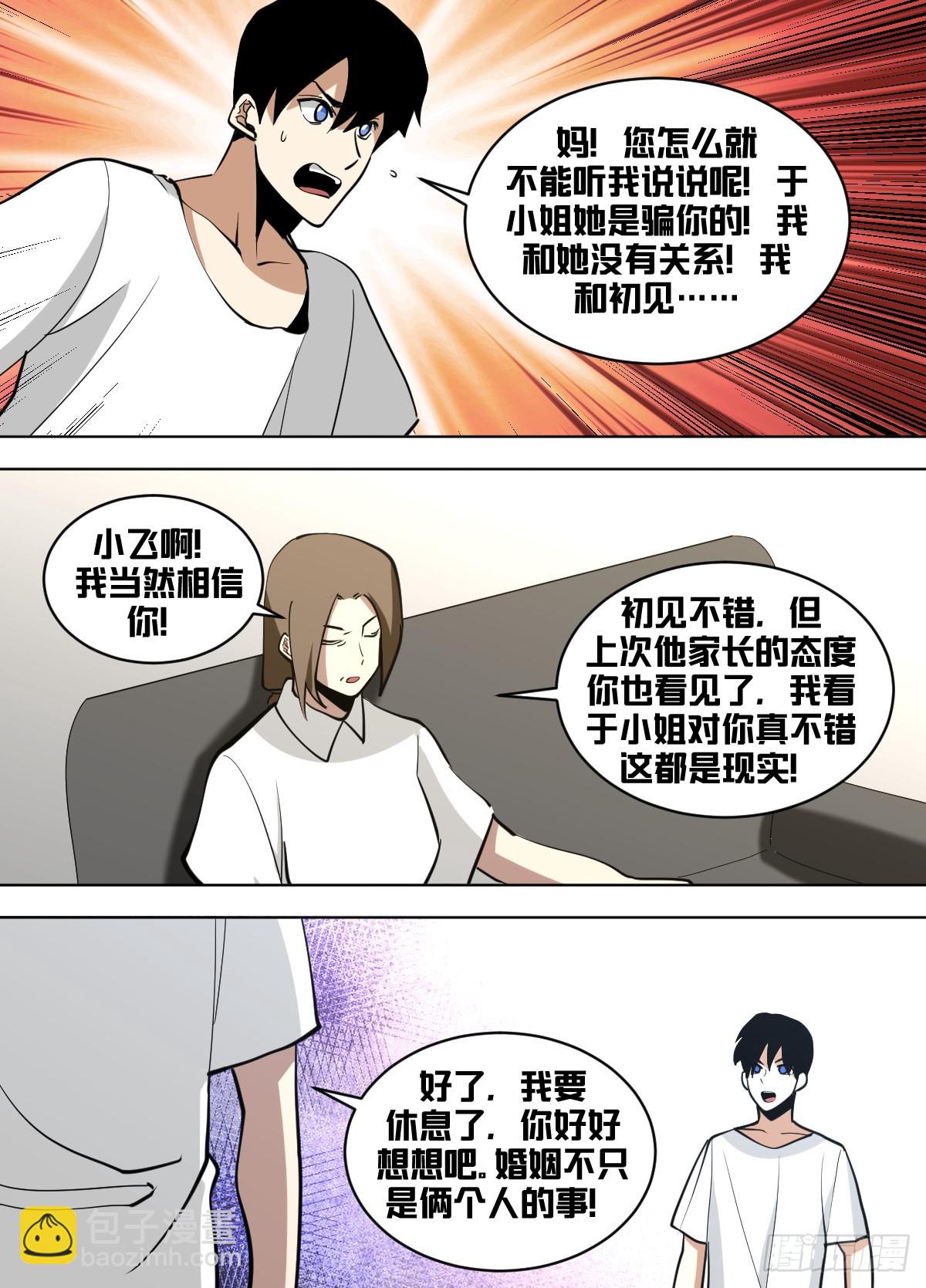 一五二 - 亲笔信-第153话