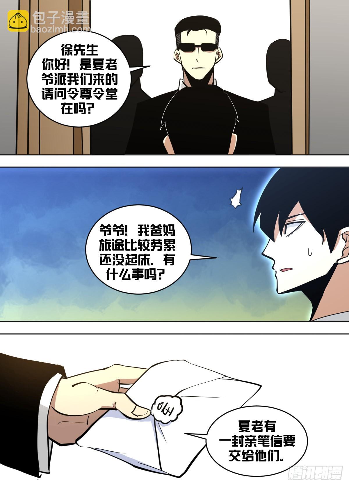 一五二 - 亲笔信-第153话