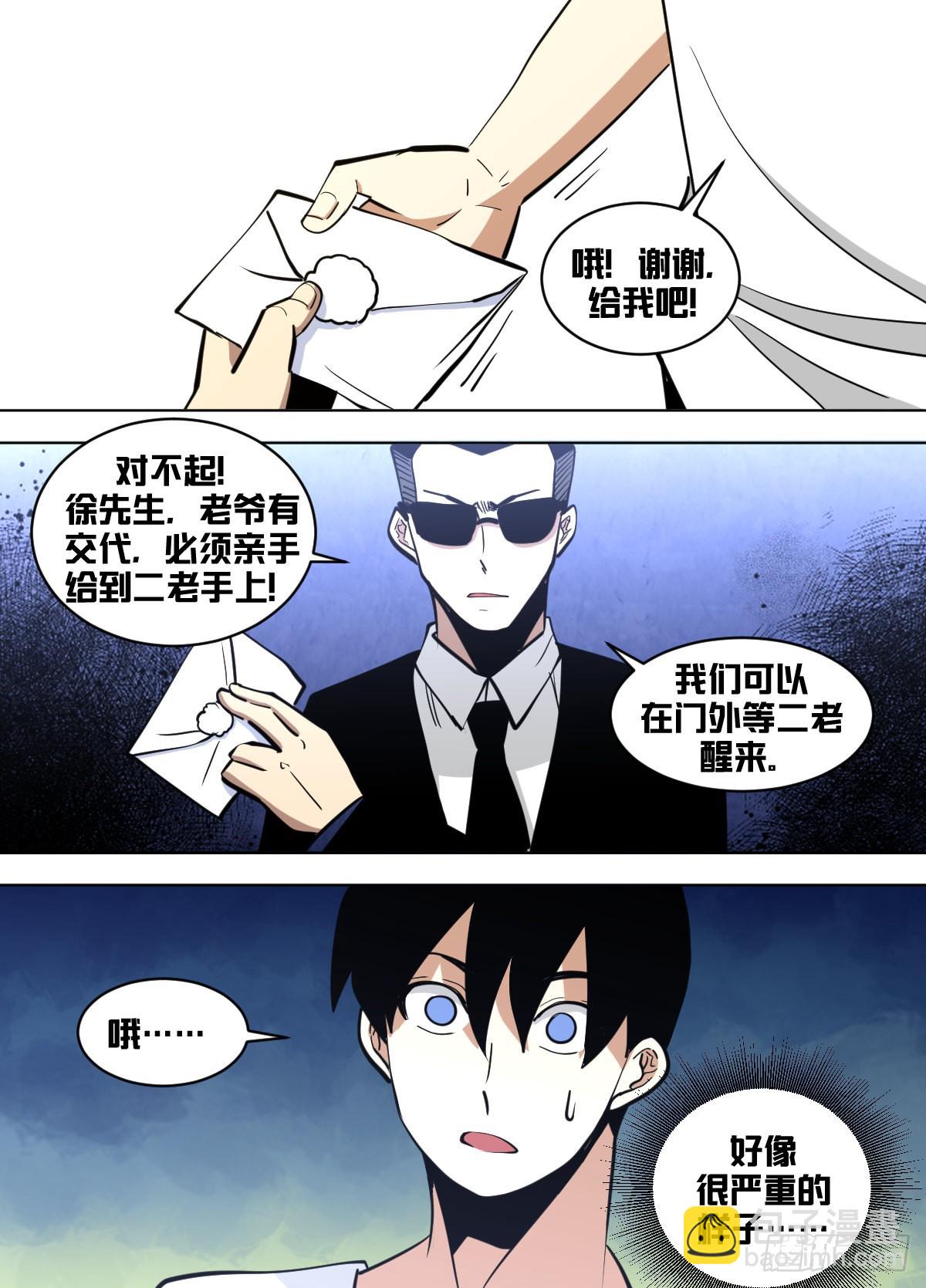 一五二 - 亲笔信-第153话