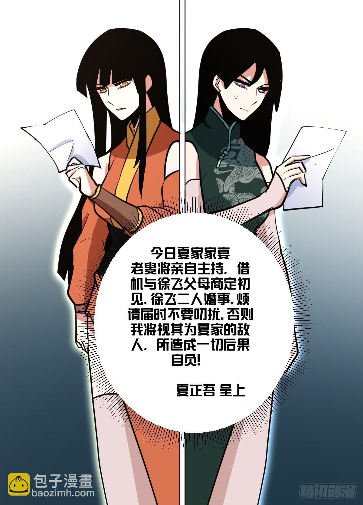 一五二 - 亲笔信-第153话