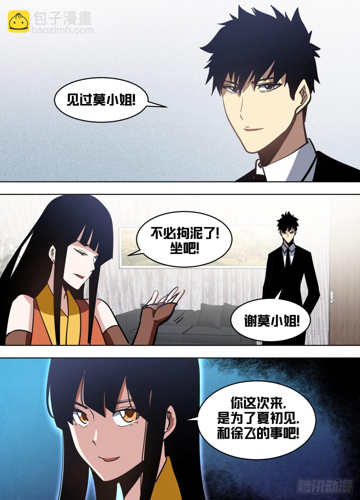 一五四 - 七日后大婚-第155话