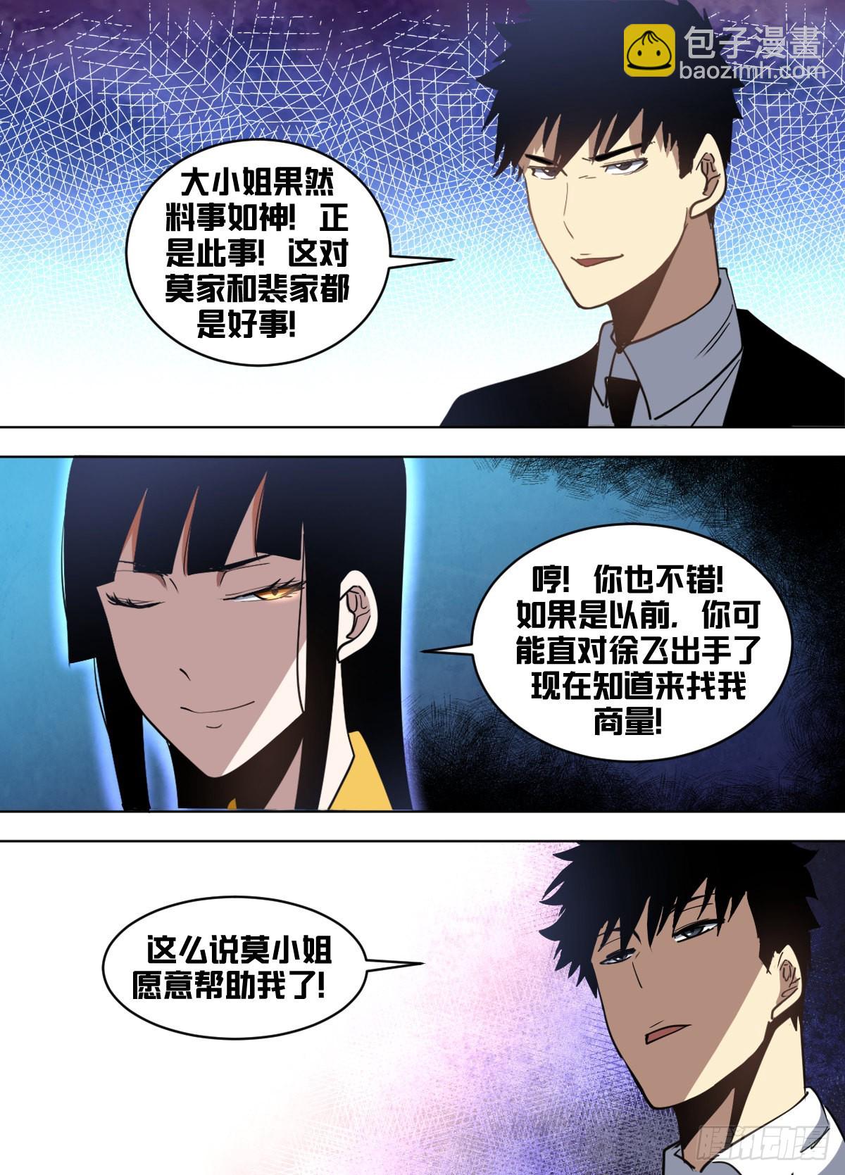 一五四 - 七日后大婚-第155话
