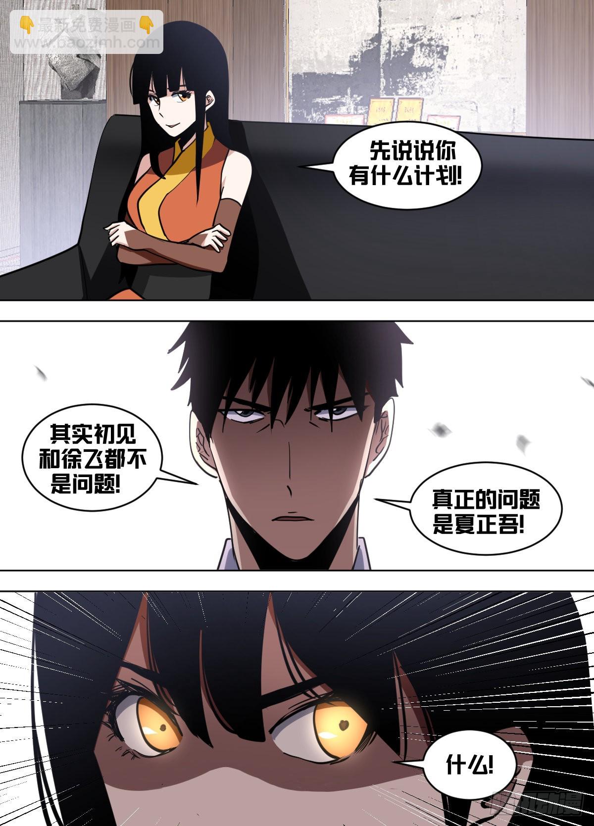 一五四 - 七日后大婚-第155话