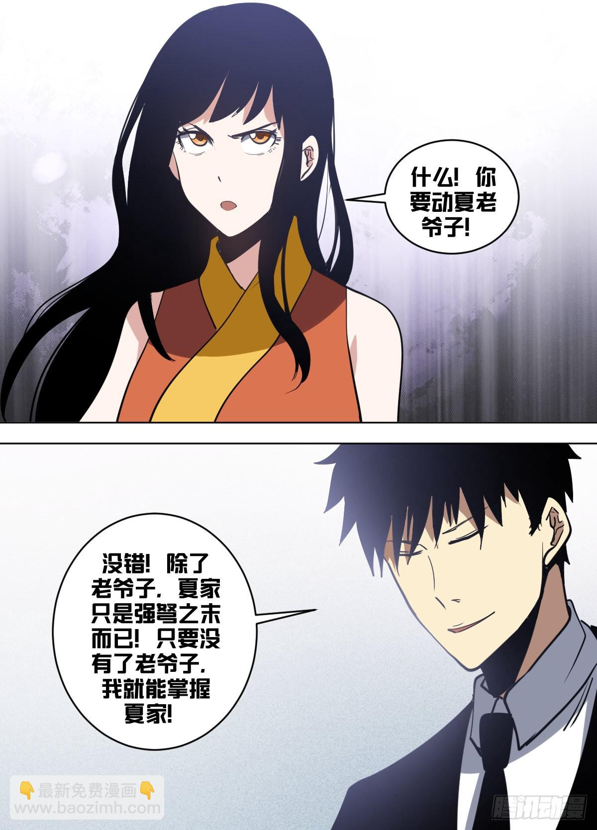 一五四 - 七日后大婚-第155话