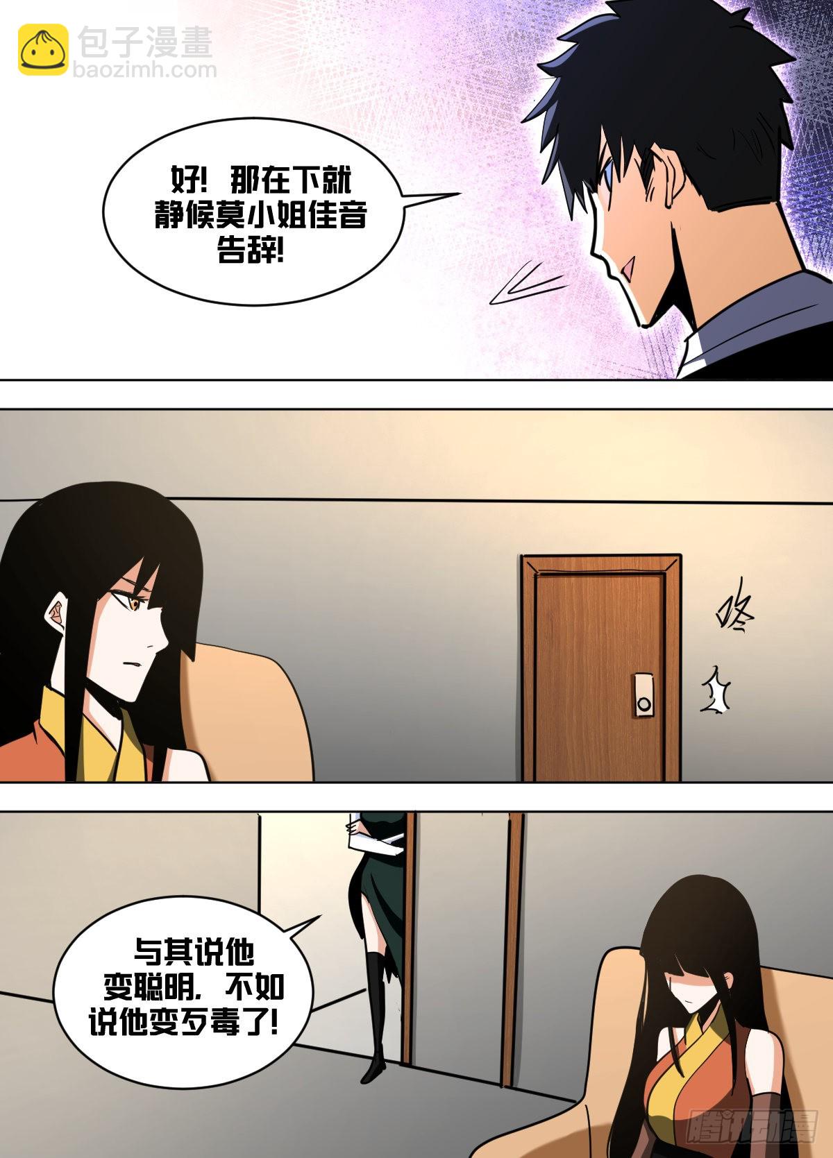 一五四 - 七日后大婚-第155话