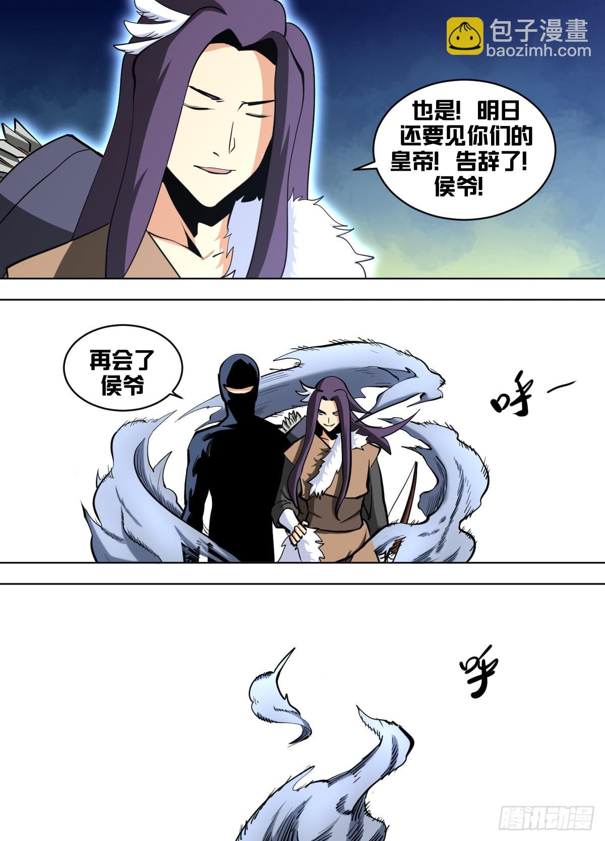 一五六 - 那是什么东西-第157话