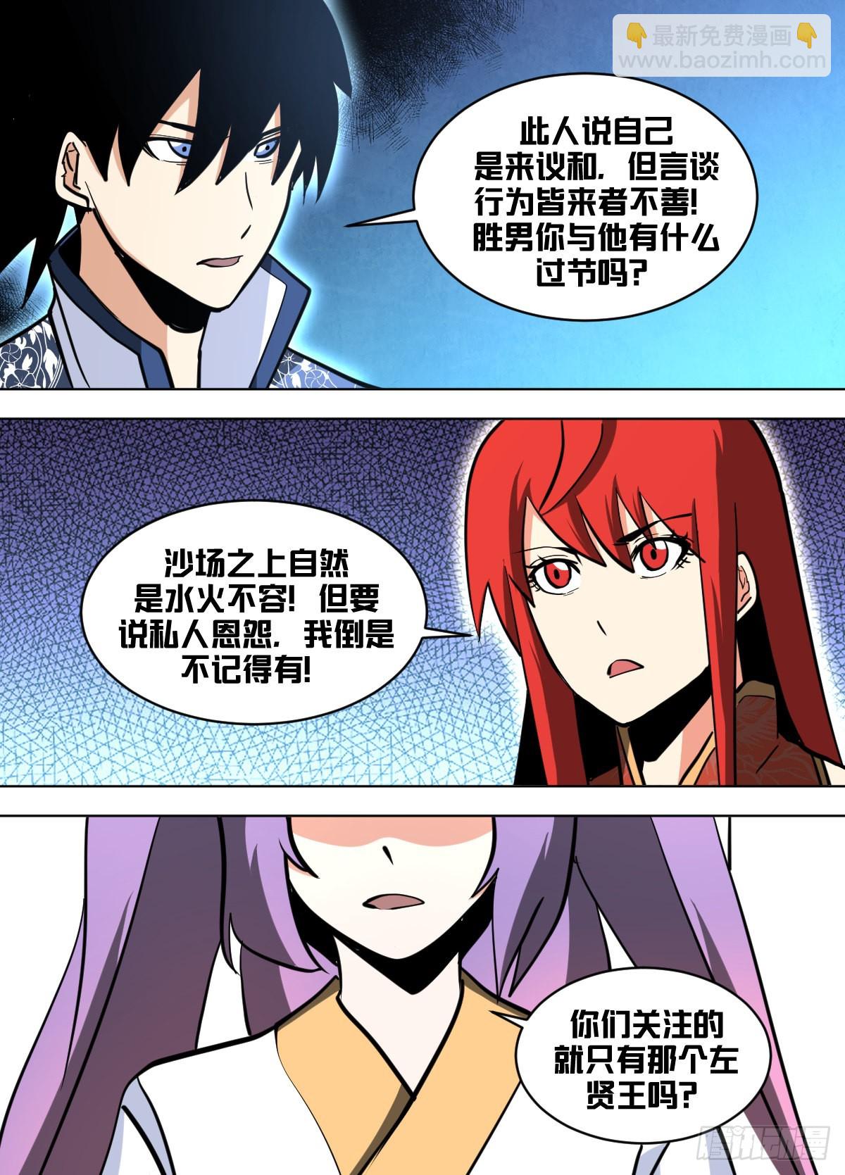 一五六 - 那是什么东西-第157话