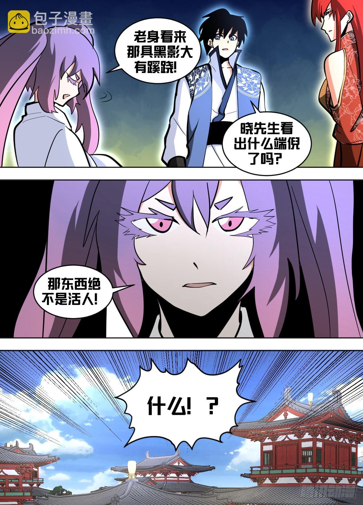 一五六 - 那是什么东西-第157话