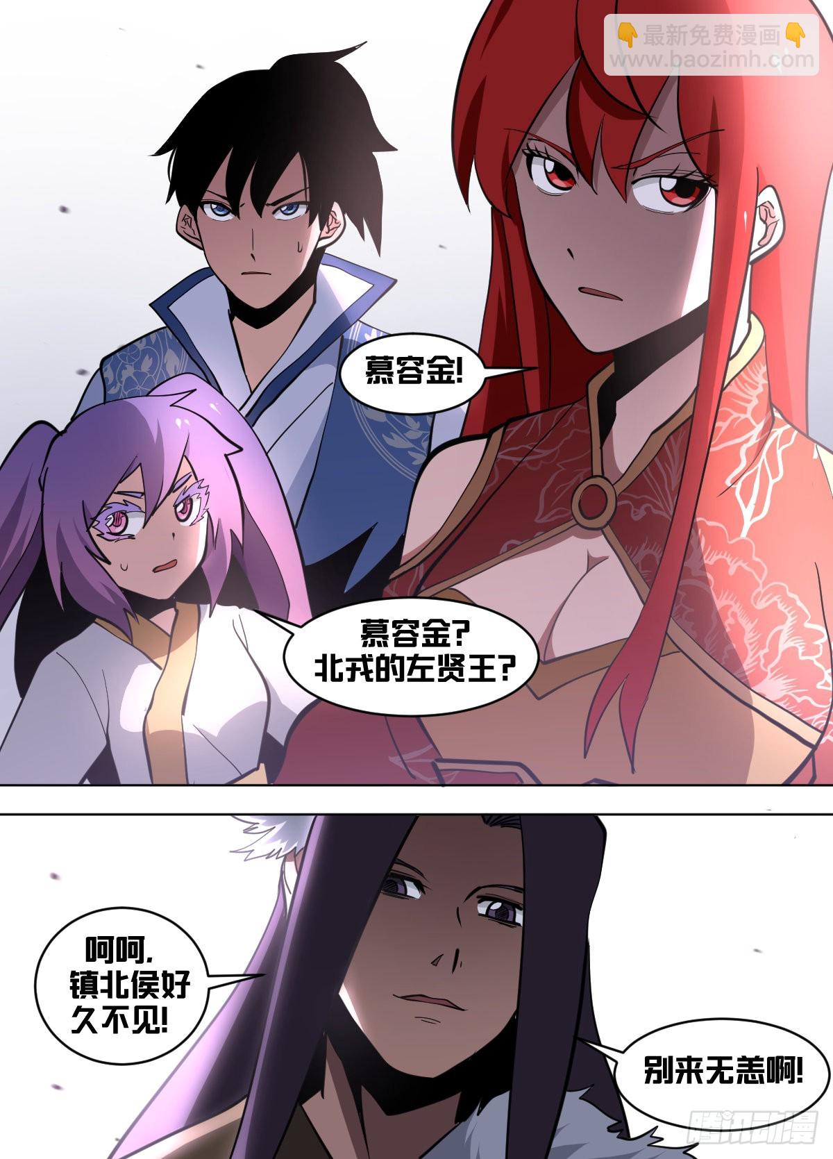 一五六 - 那是什么东西-第157话