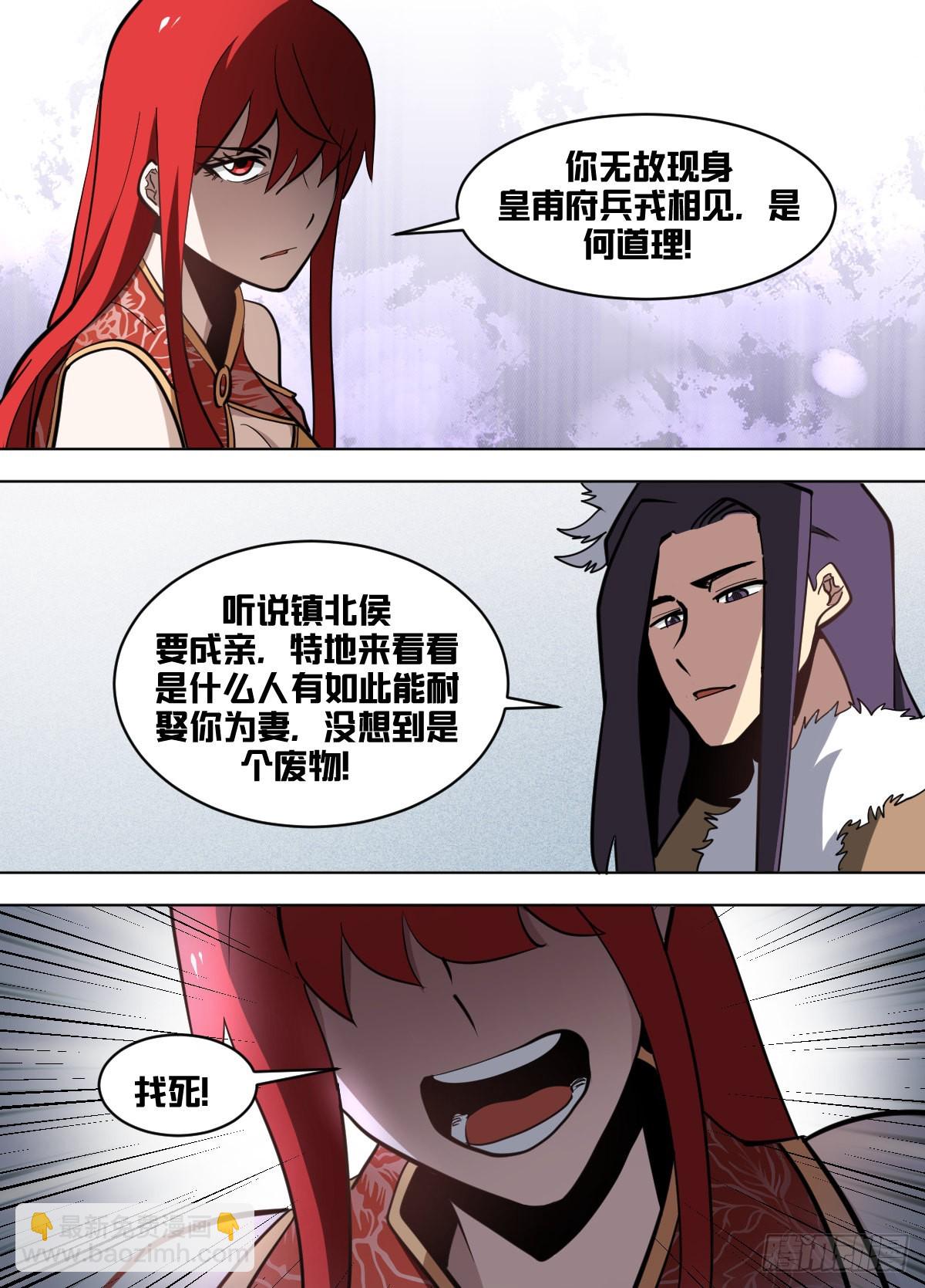 一五六 - 那是什么东西-第157话