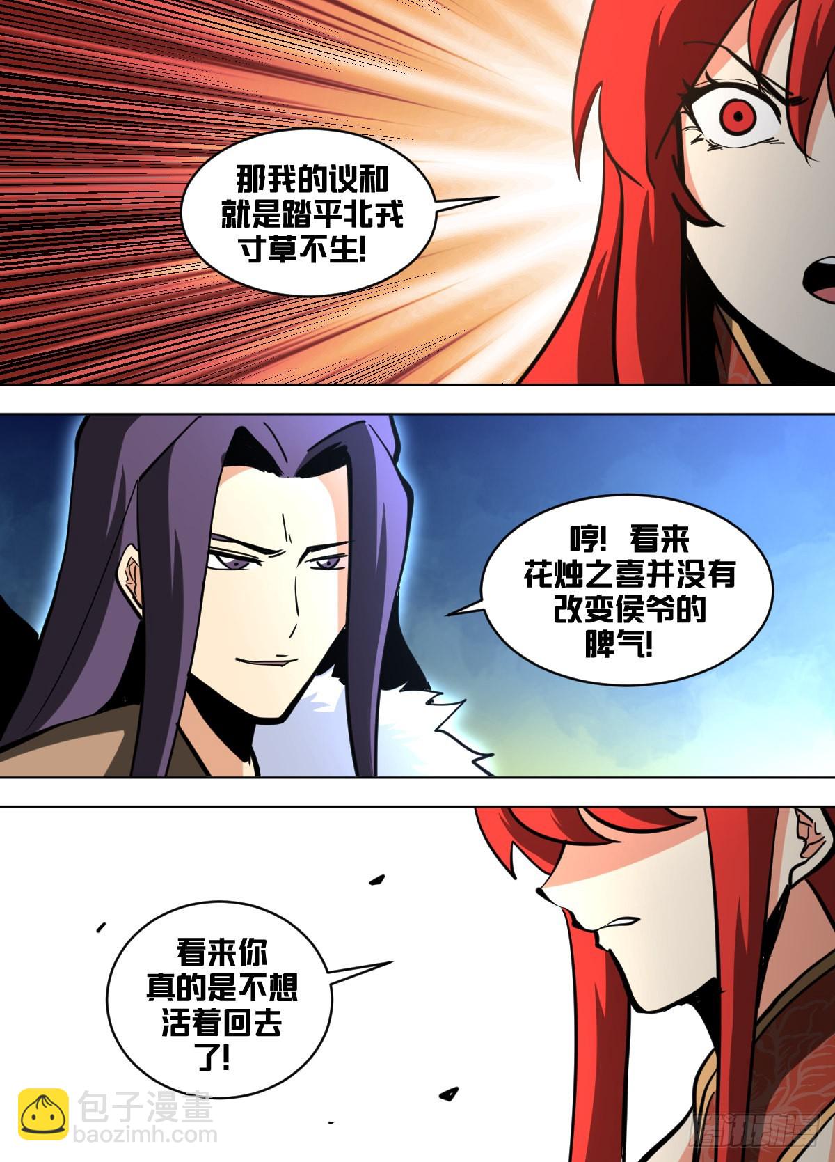 一五六 - 那是什么东西-第157话
