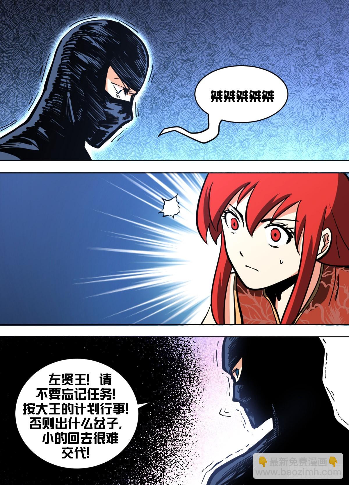 一五六 - 那是什么东西-第157话