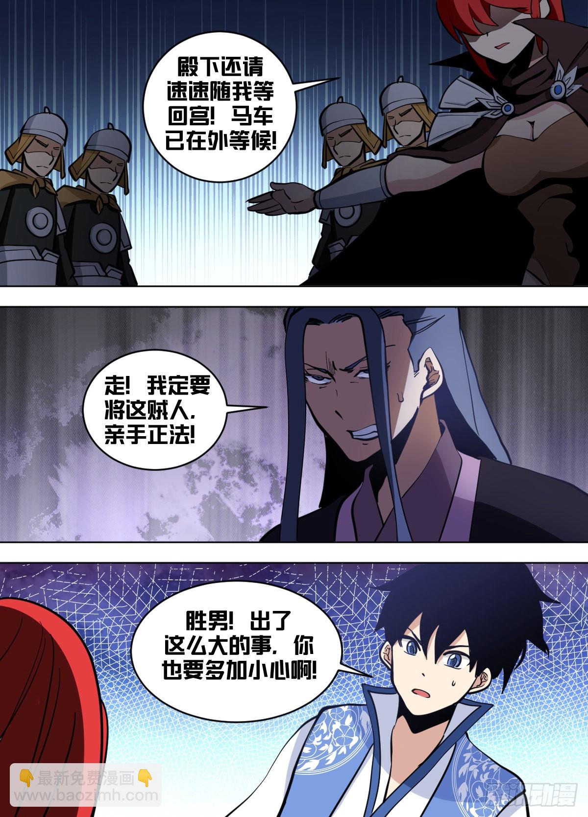 一五八 - 老汉来喽-第159话