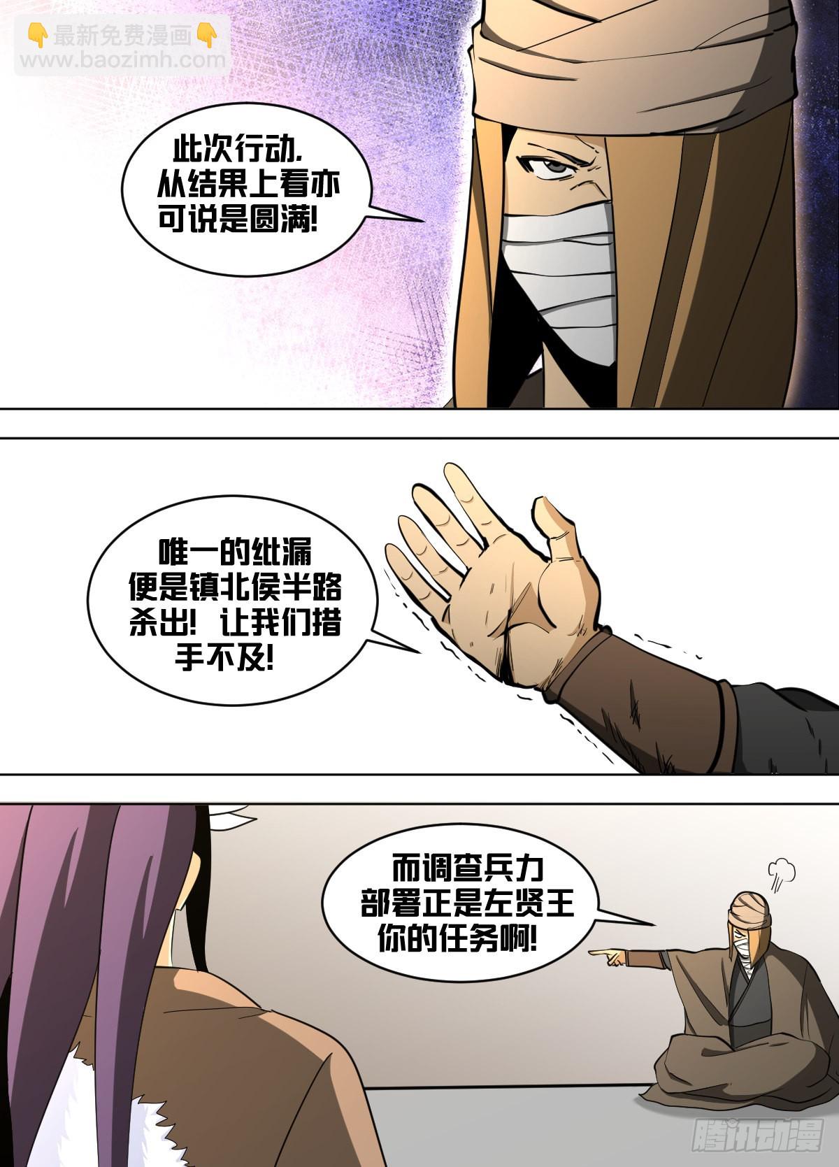 一五八 - 老汉来喽-第159话