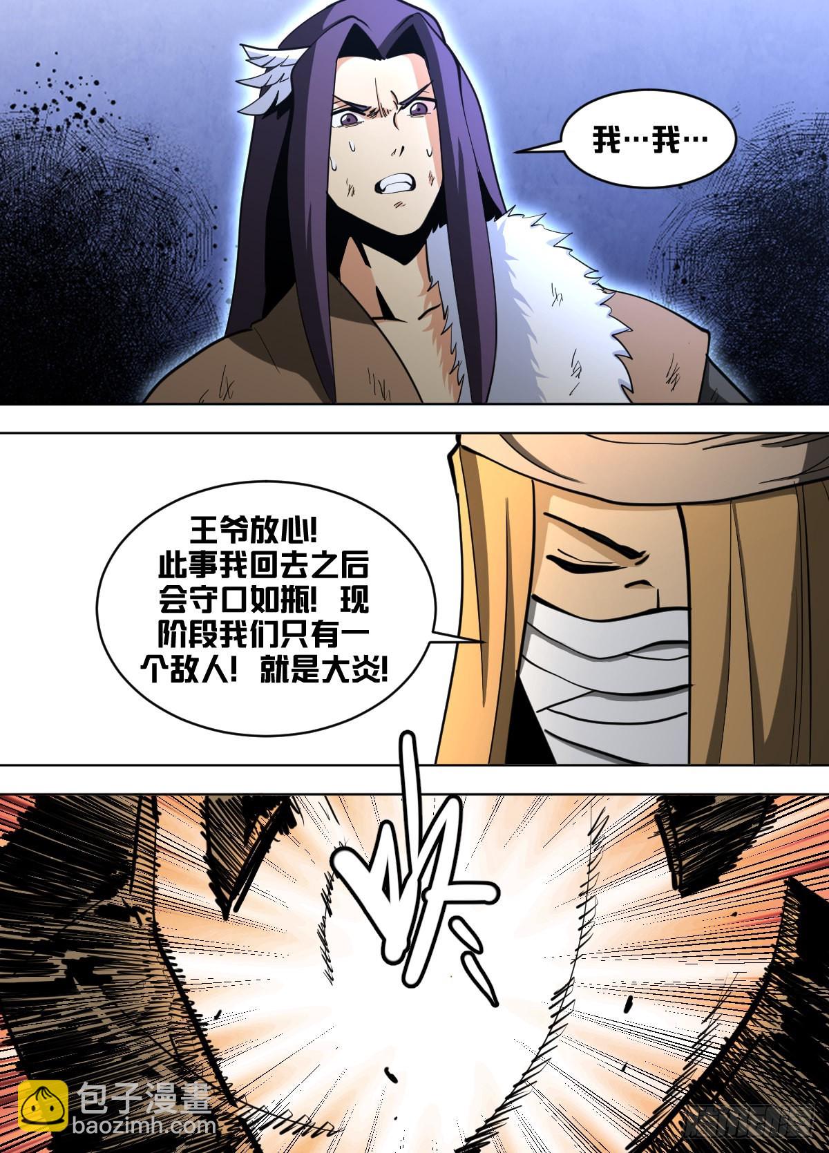 一五八 - 老汉来喽-第159话