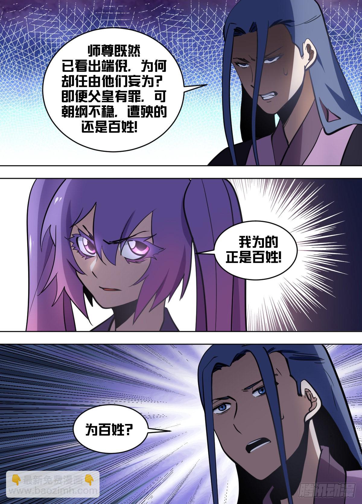 一六零 - 机会-第161话