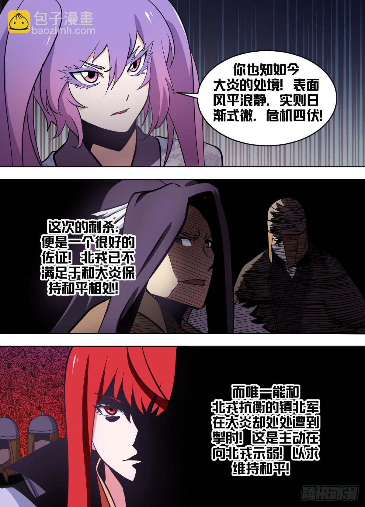一六零 - 机会-第161话