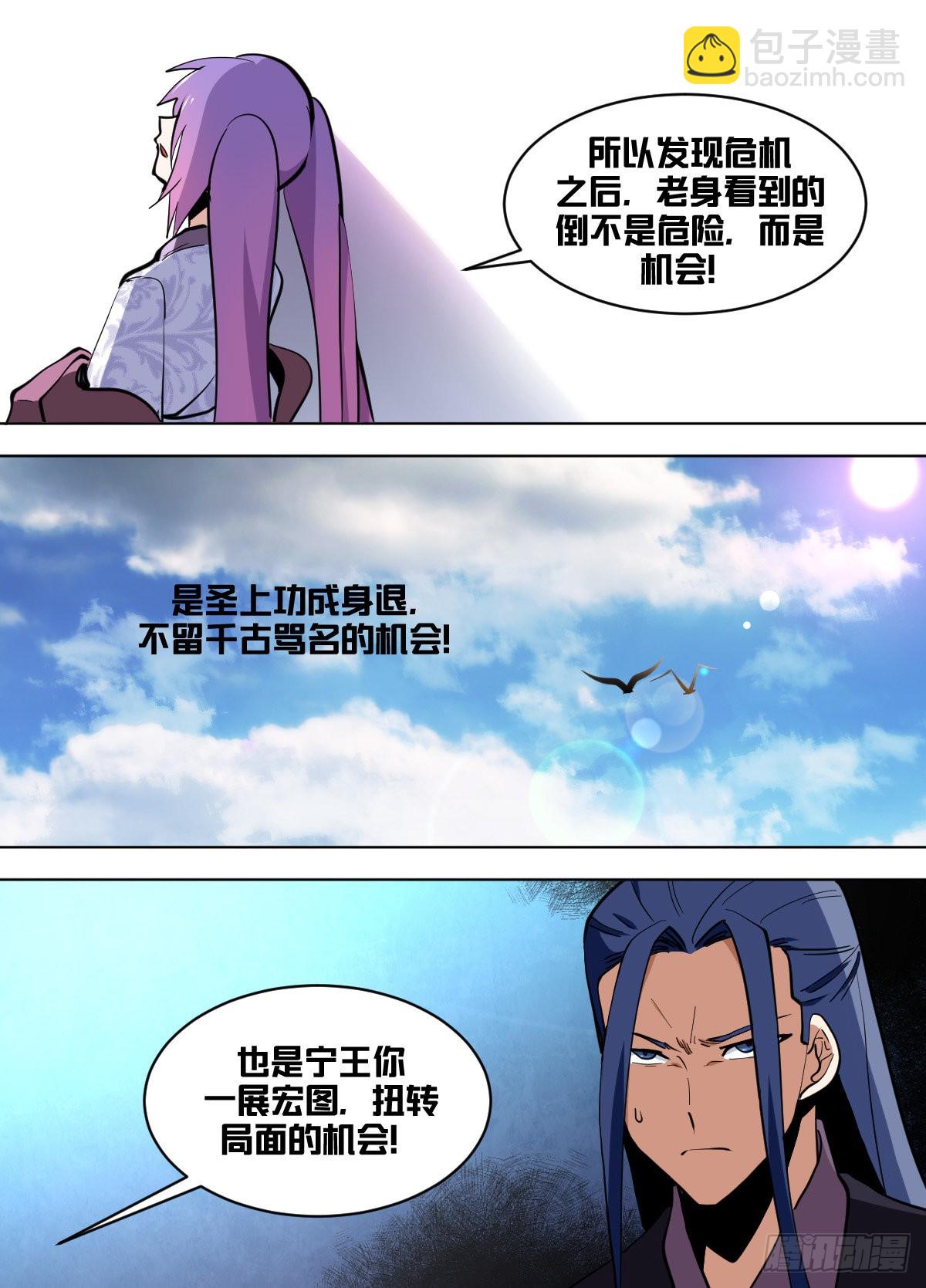 一六零 - 机会-第161话