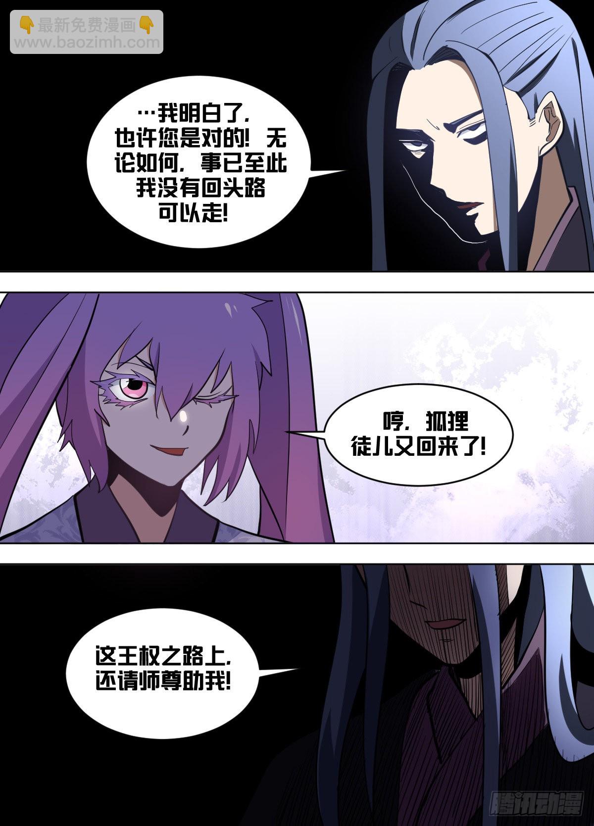 一六零 - 机会-第161话