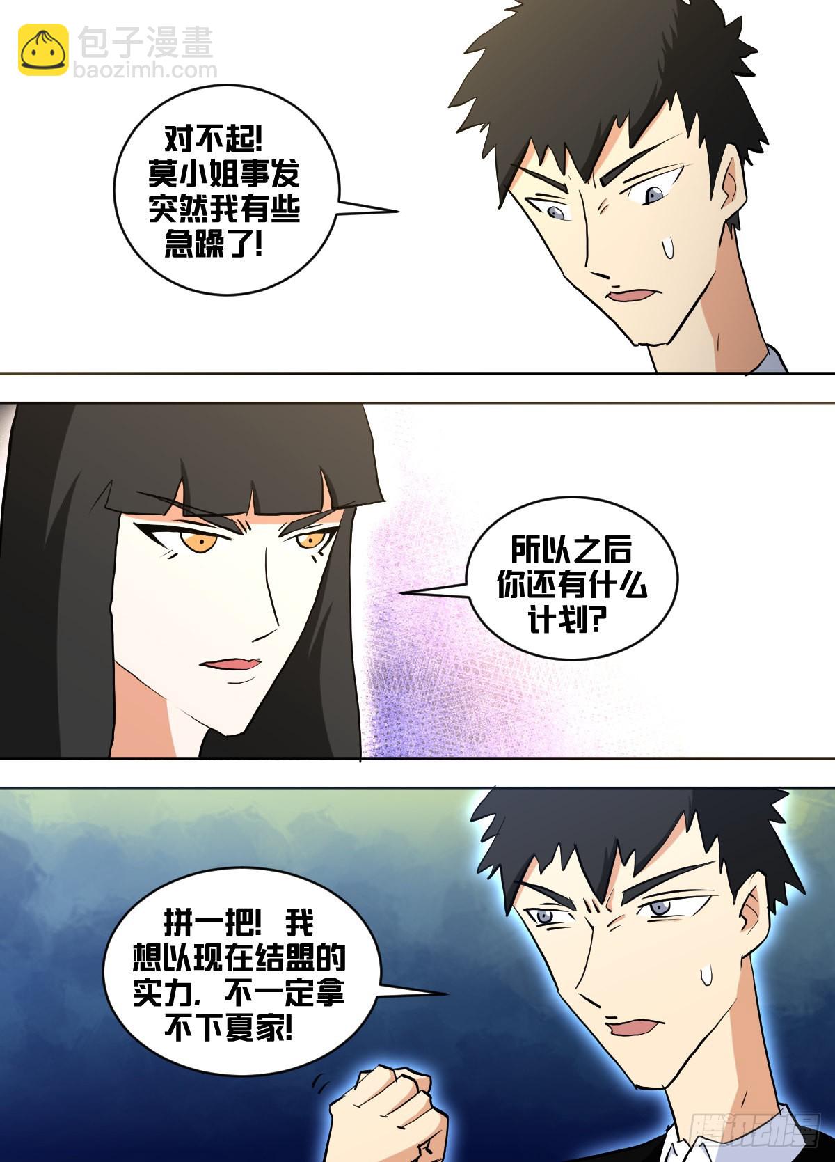 一六二 - 裴龙有一身傲骨-第163话
