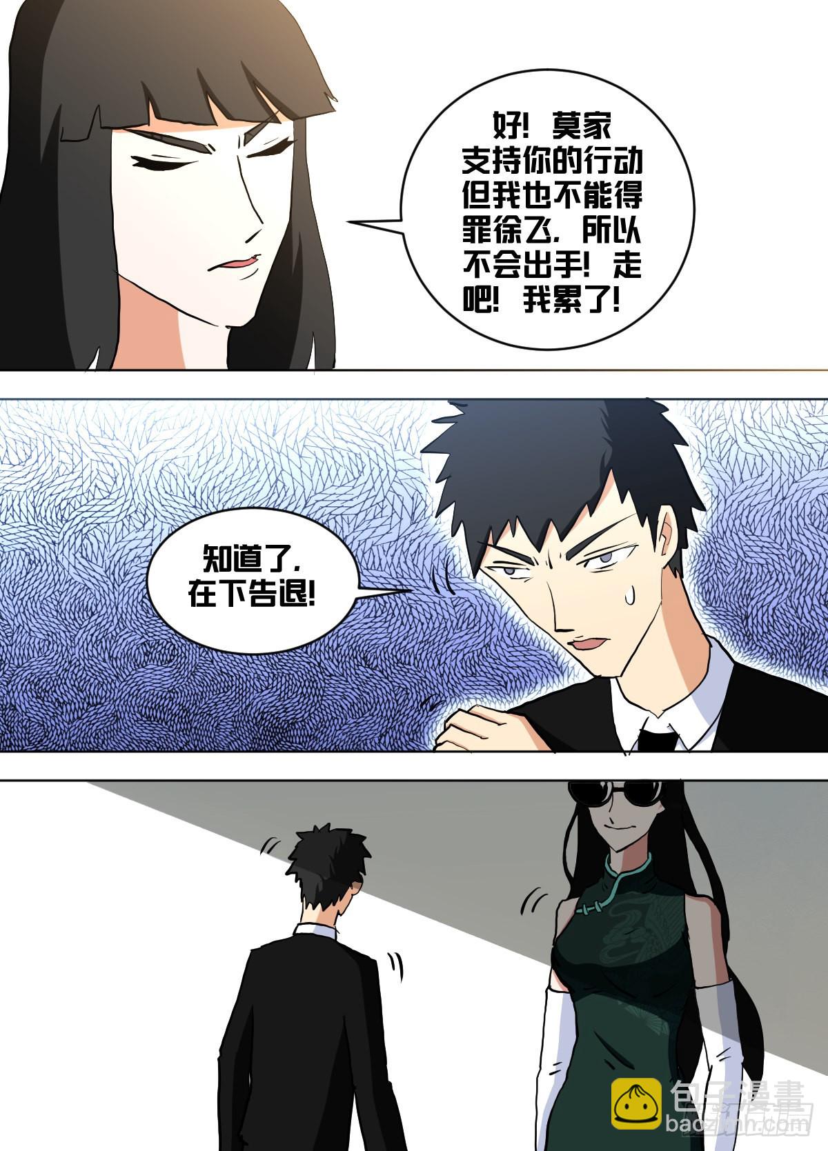 一六二 - 裴龙有一身傲骨-第163话